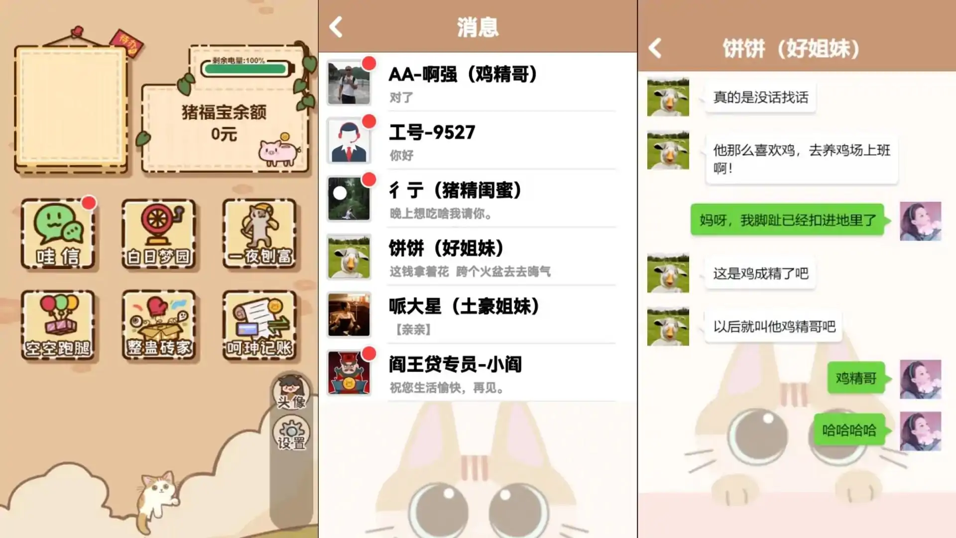 姐姐快递来了