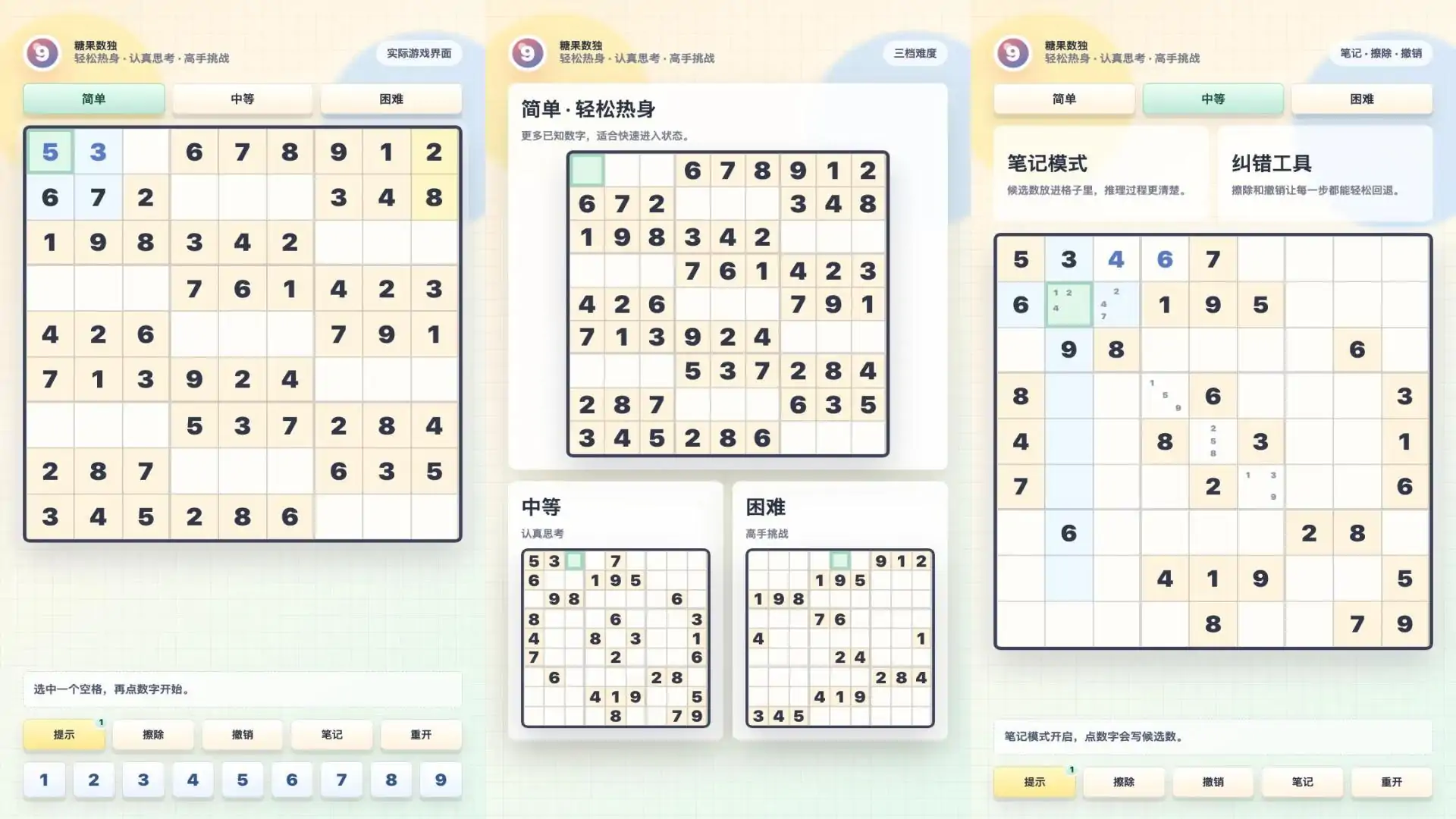 数独