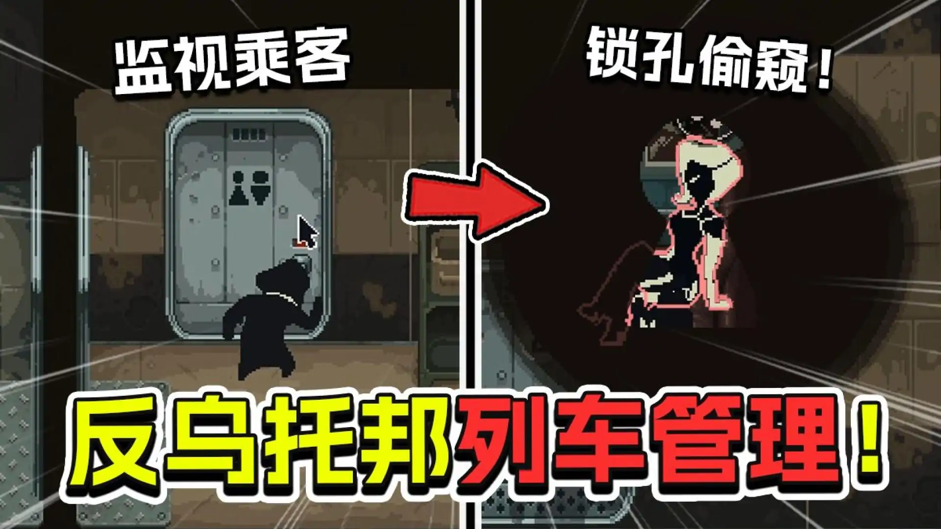 旁观者：列车长