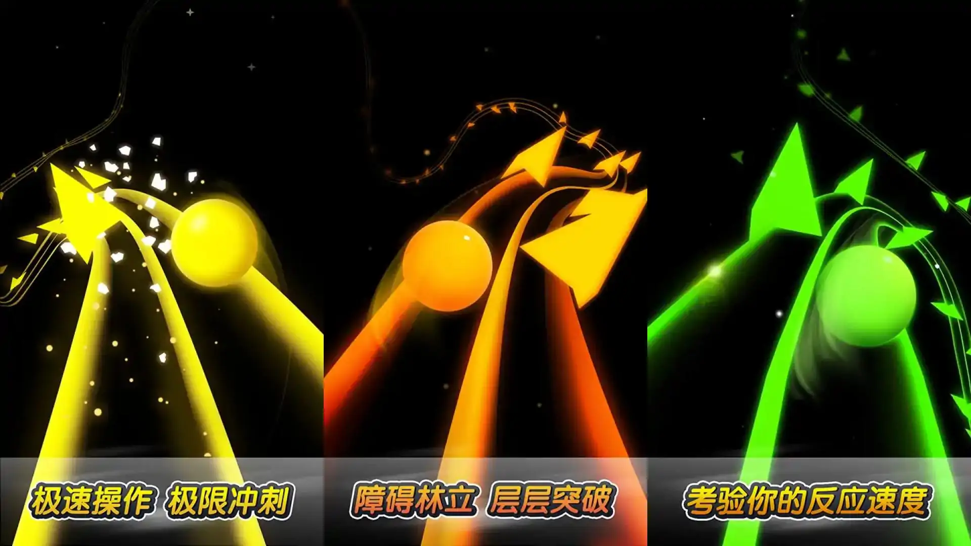 跳动的球球