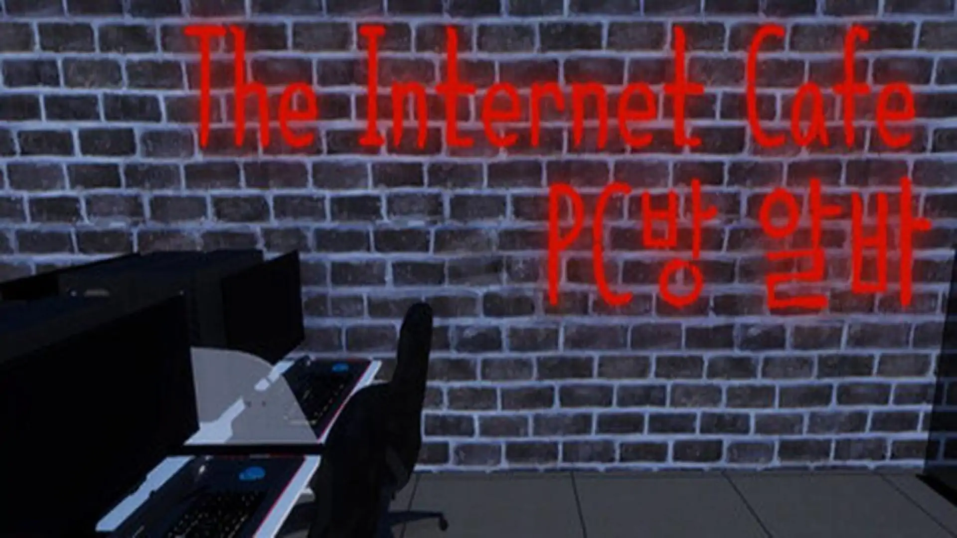 The Internet Cafe | PC방 알바