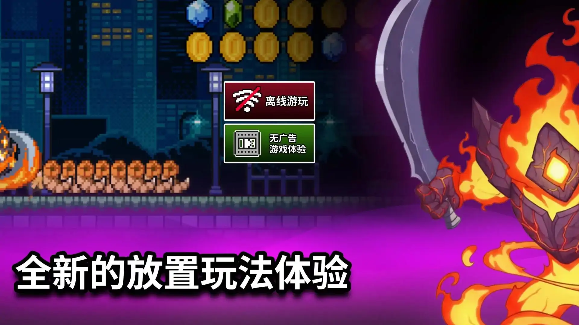 闲置猎手(Idle Slayer)