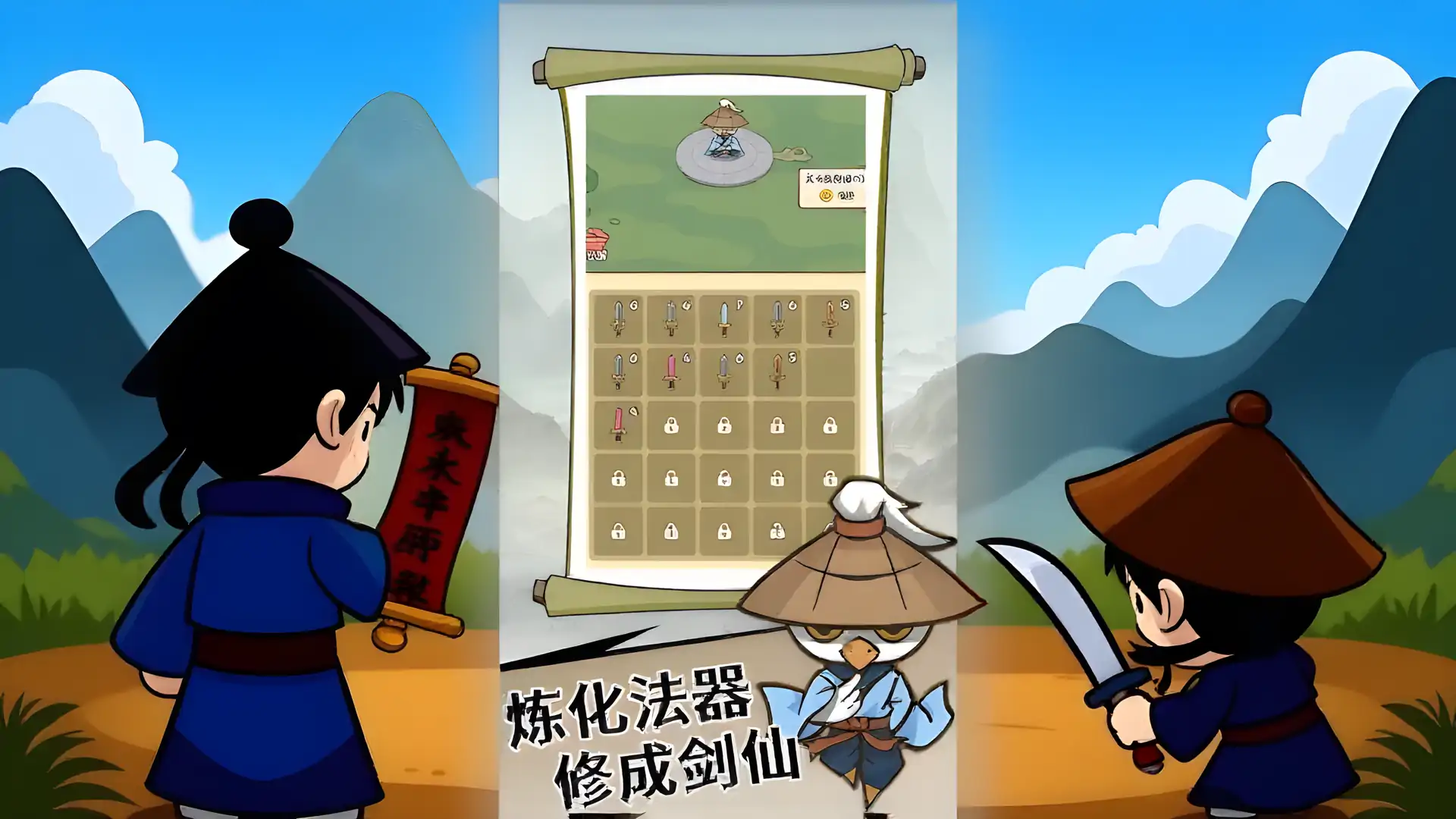 合成飞剑