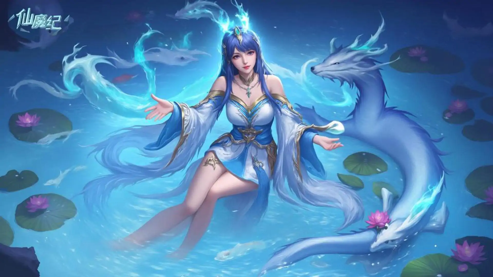 仙魔纪