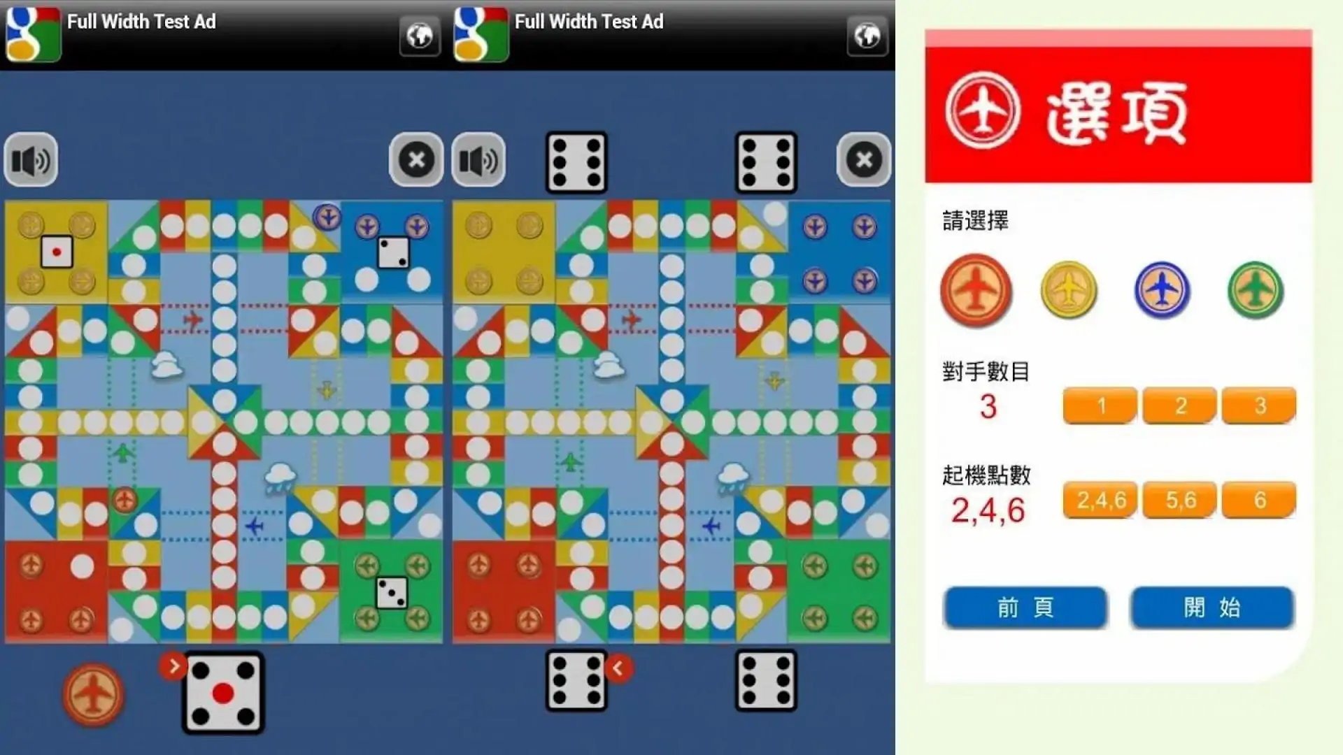 飞行棋.怀旧.