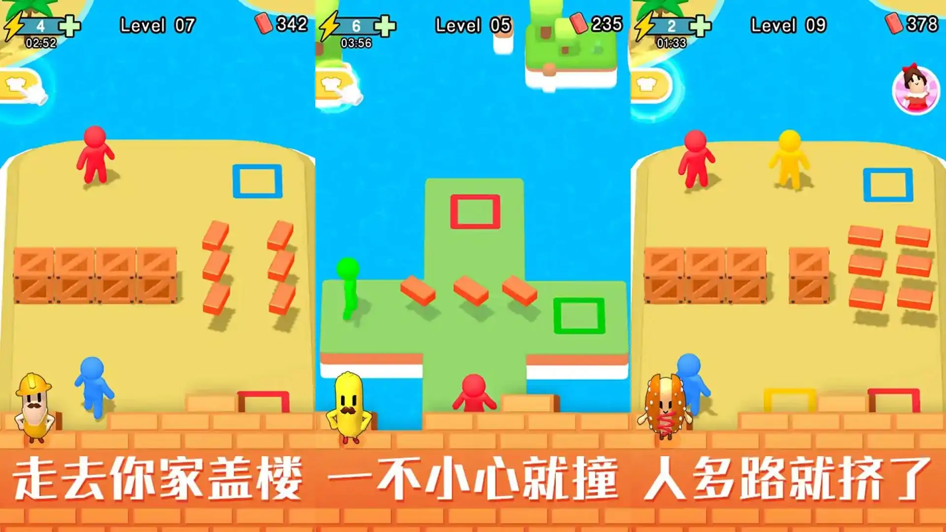 盖楼达人