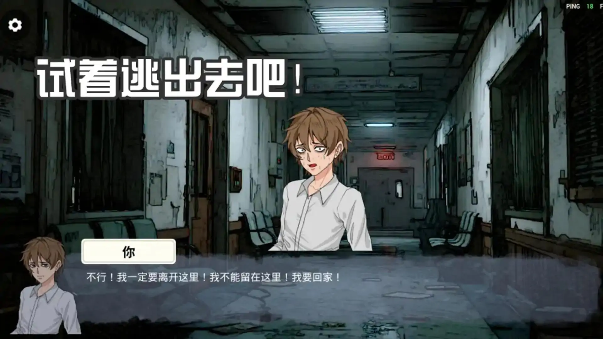 逃离邪恶工厂