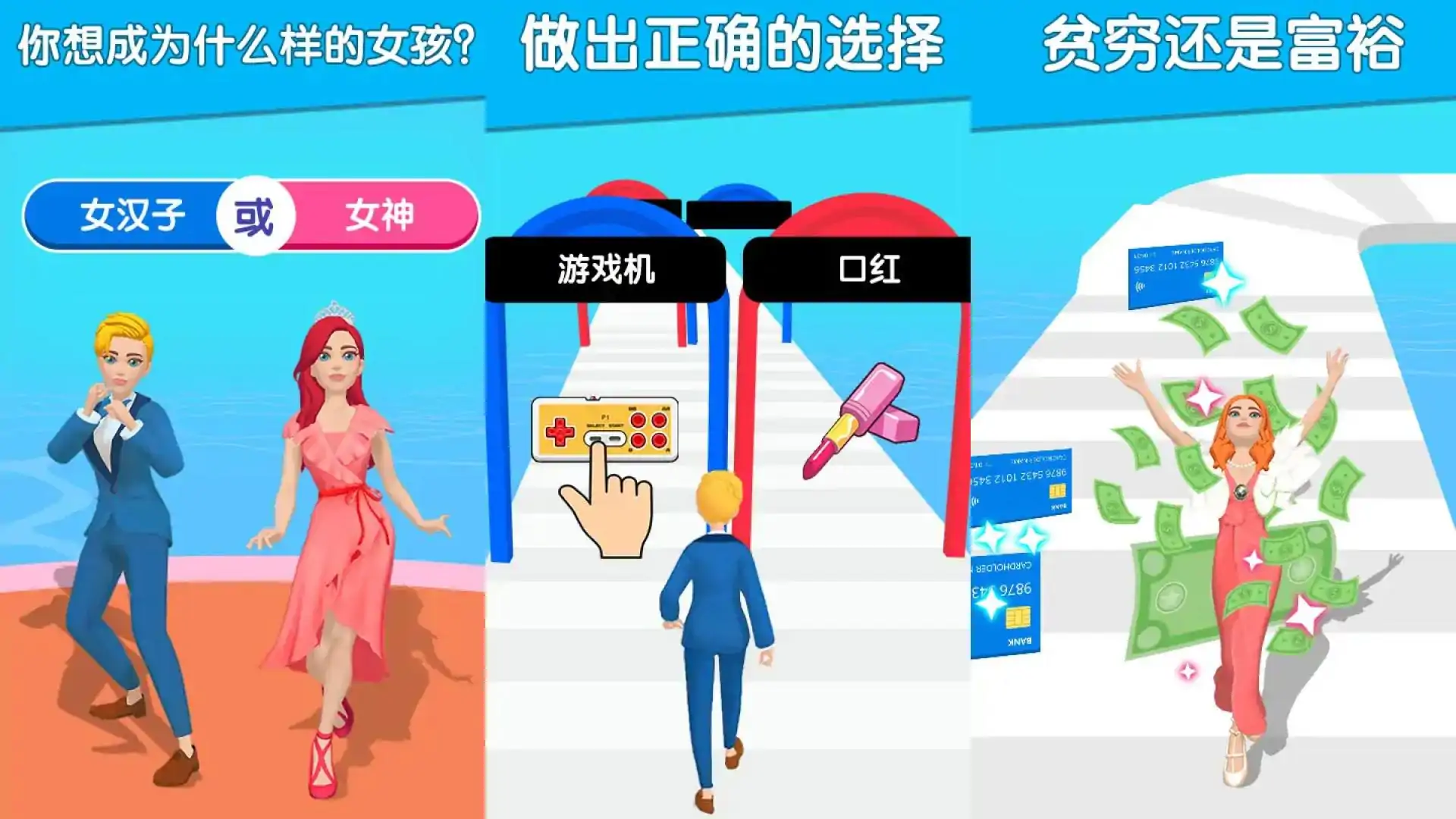 我的人生我做主