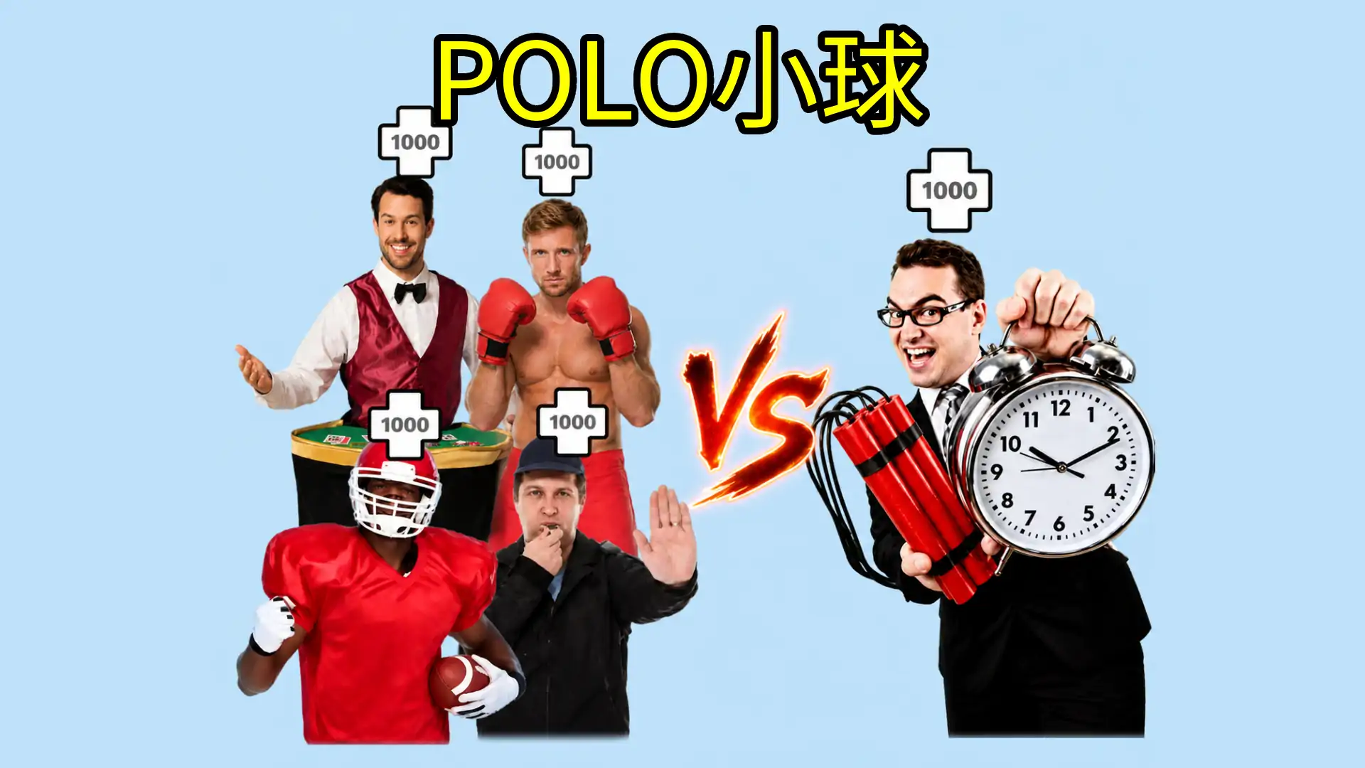 polo小球(角色广场上线)