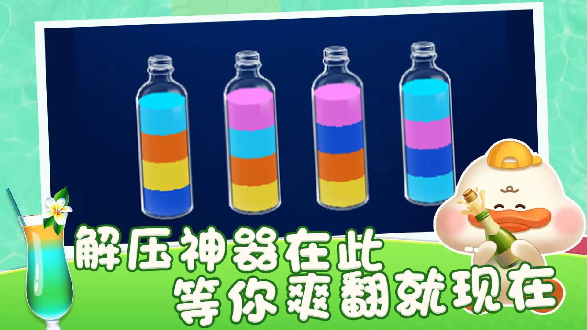 倒水挑战