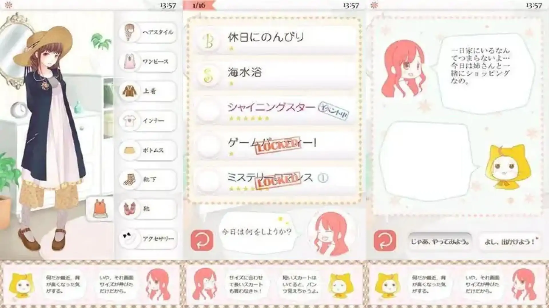 暖暖换装物语汉化修改版