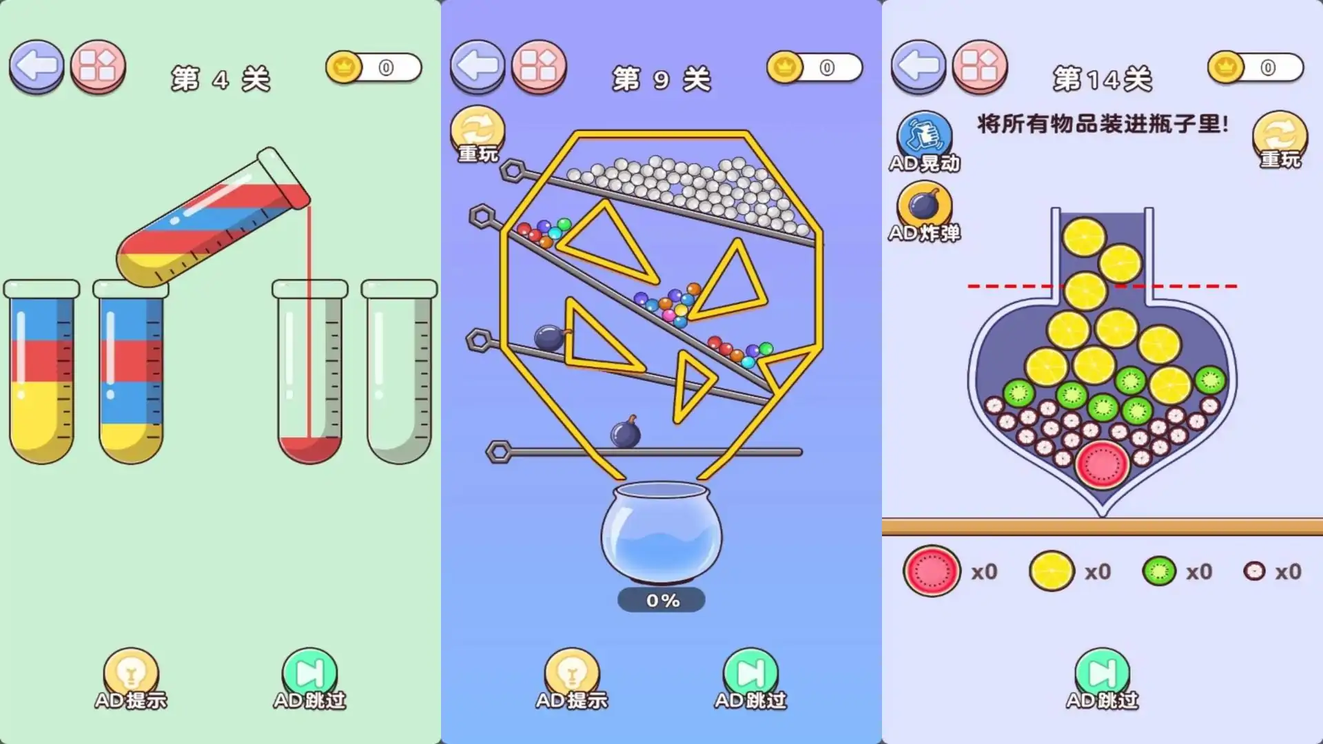 倒水小天才
