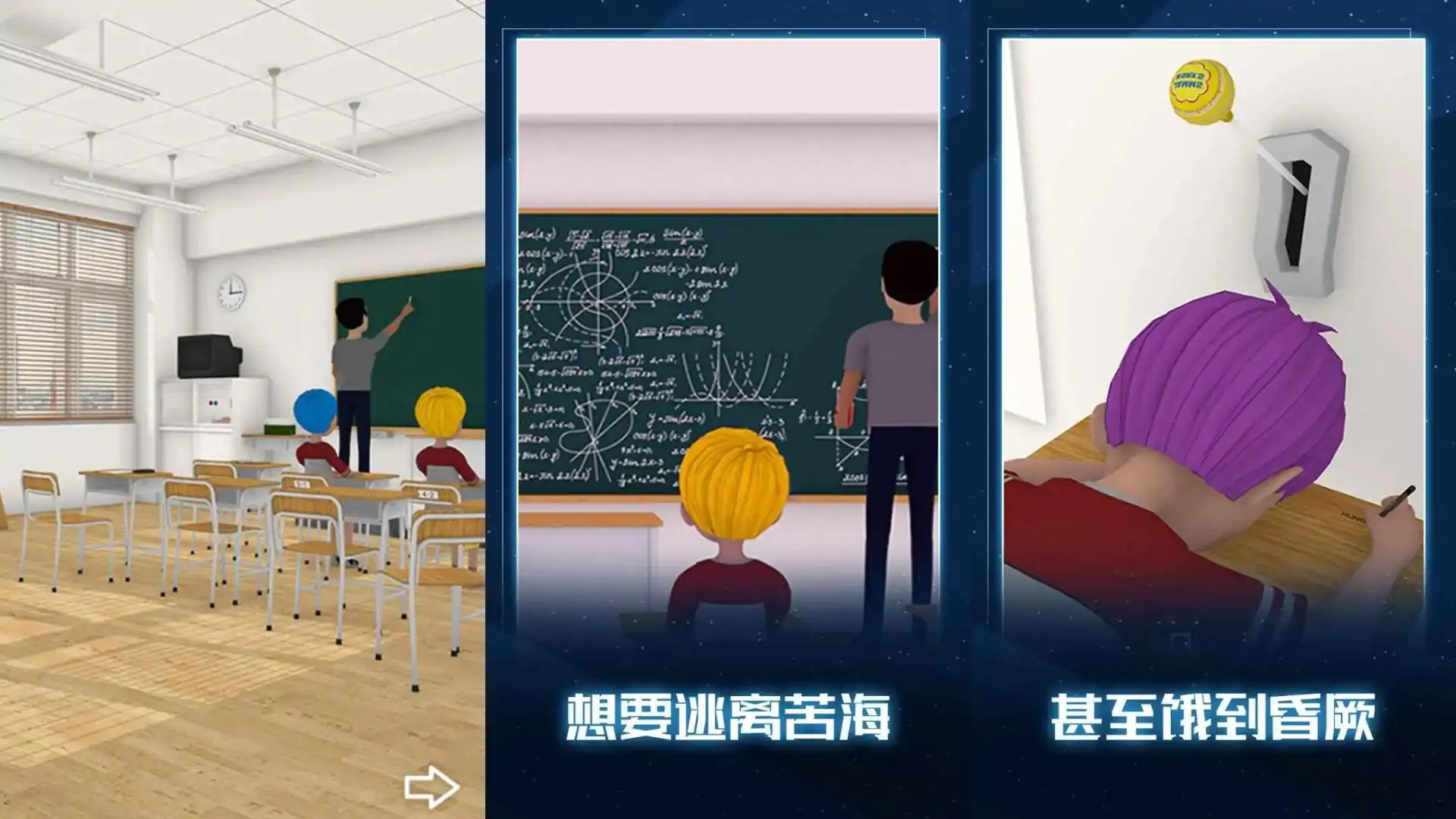 无聊的教室（测试版）