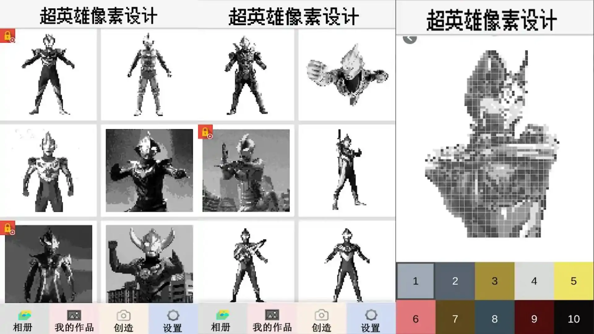 超英雄像素艺术