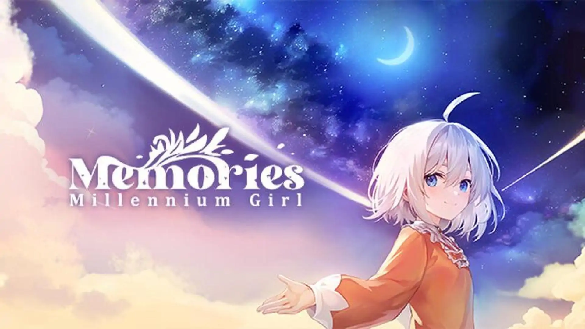 千年的少女