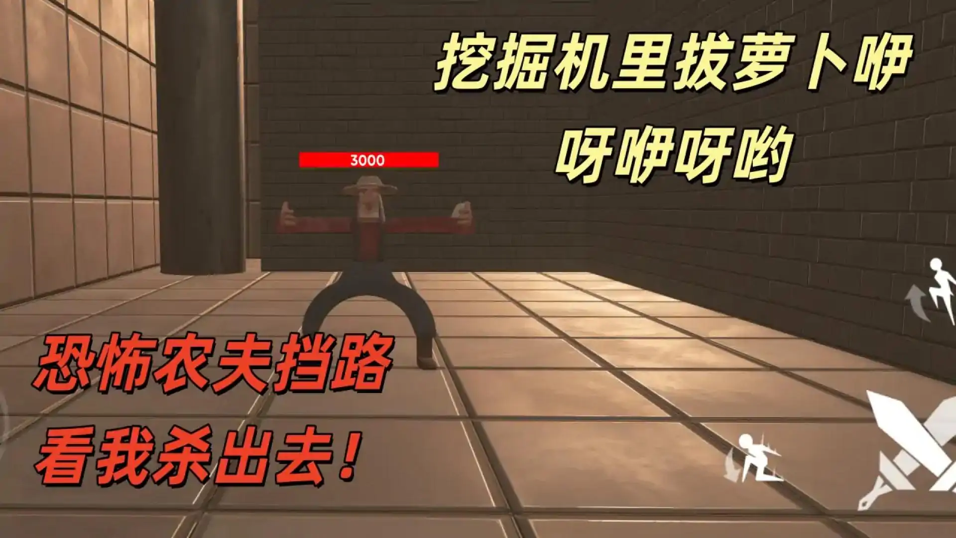 约翰的农场：密室逃脱！