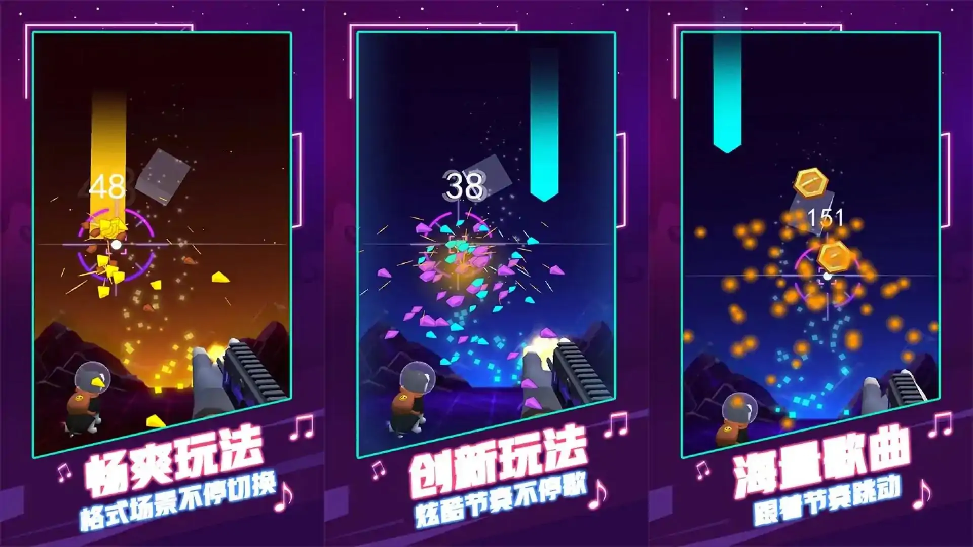 节奏狙击炫舞