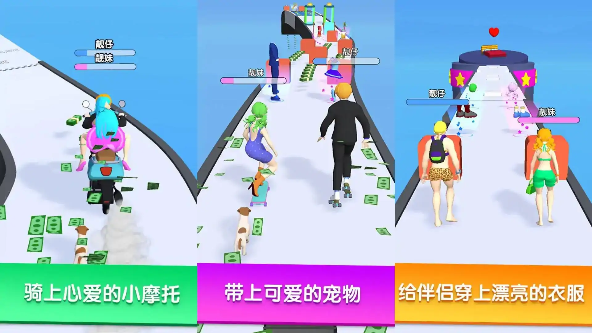 情侣装扮大作战