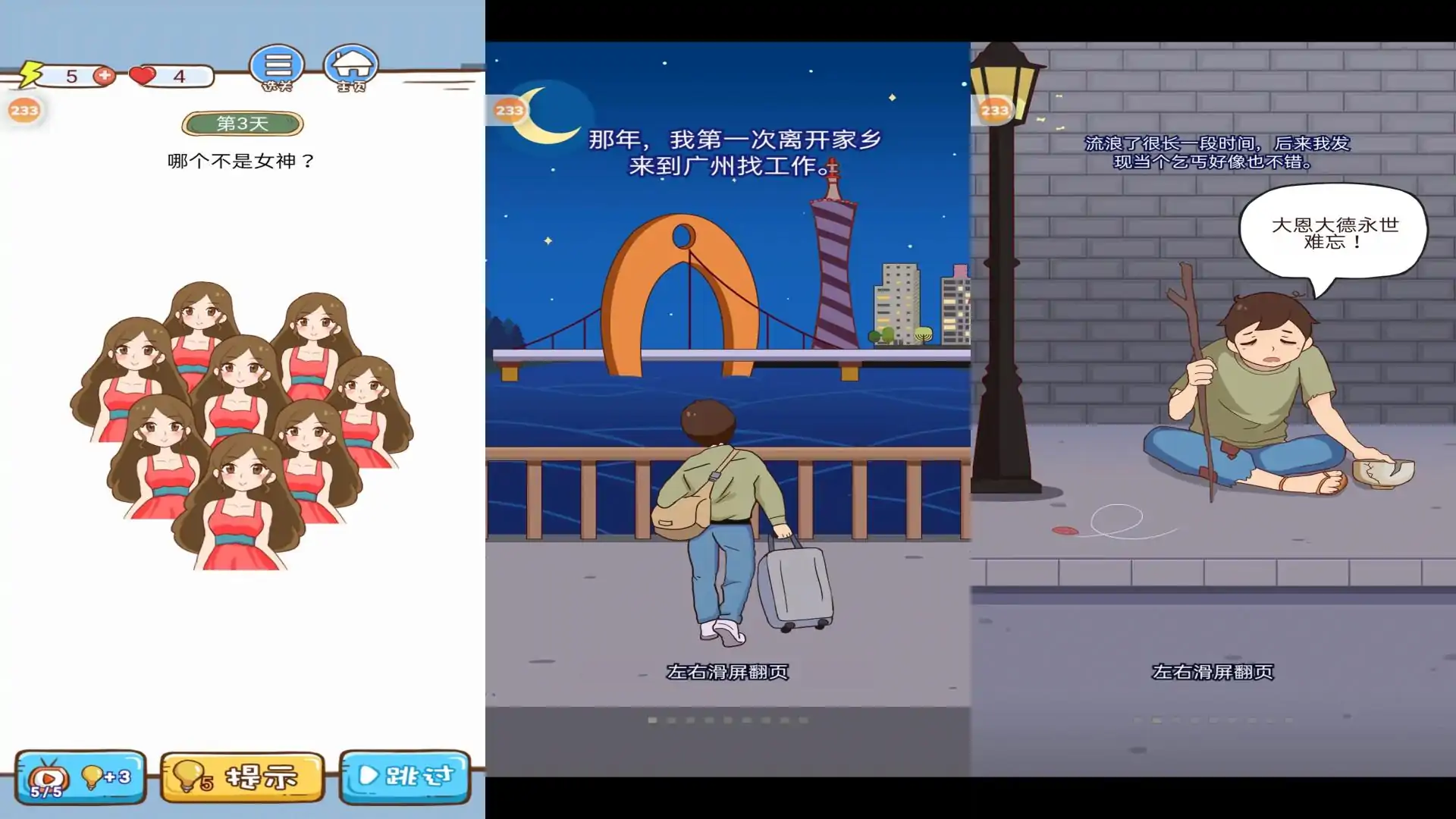 女神不要作
