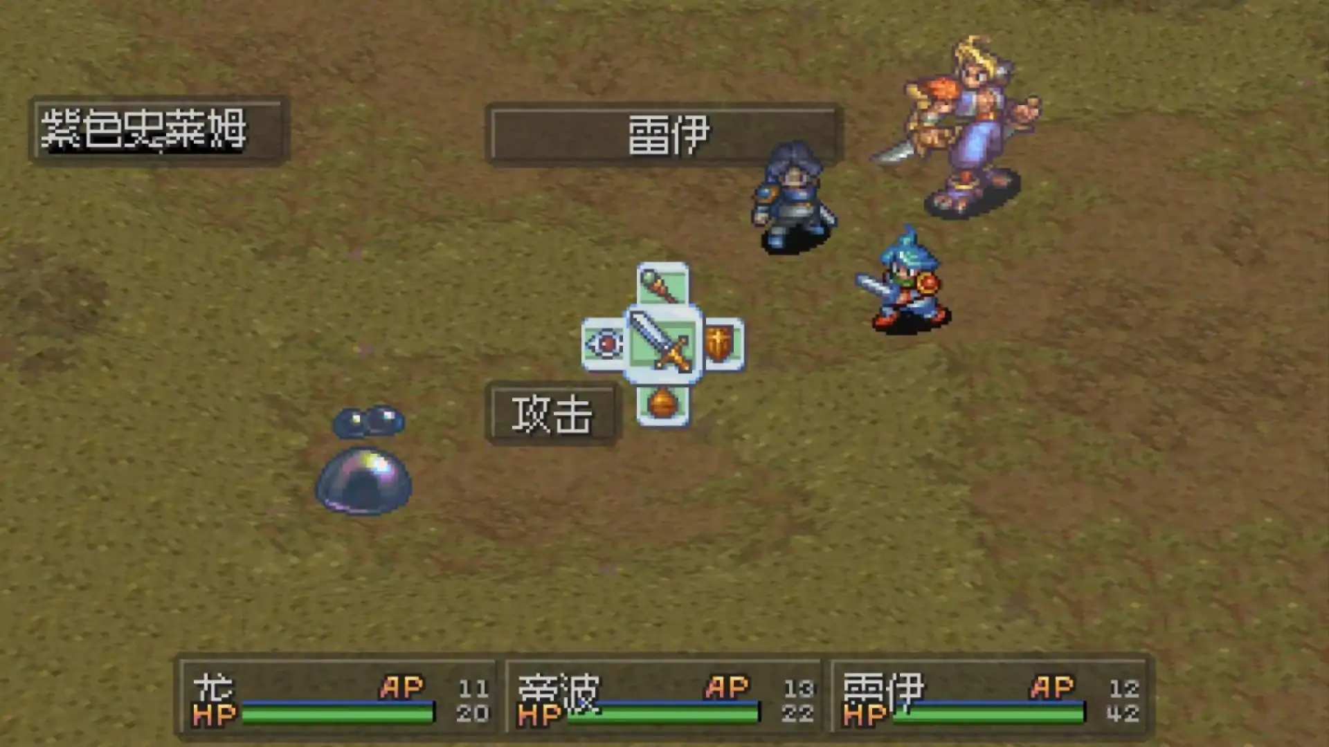 龙战士3