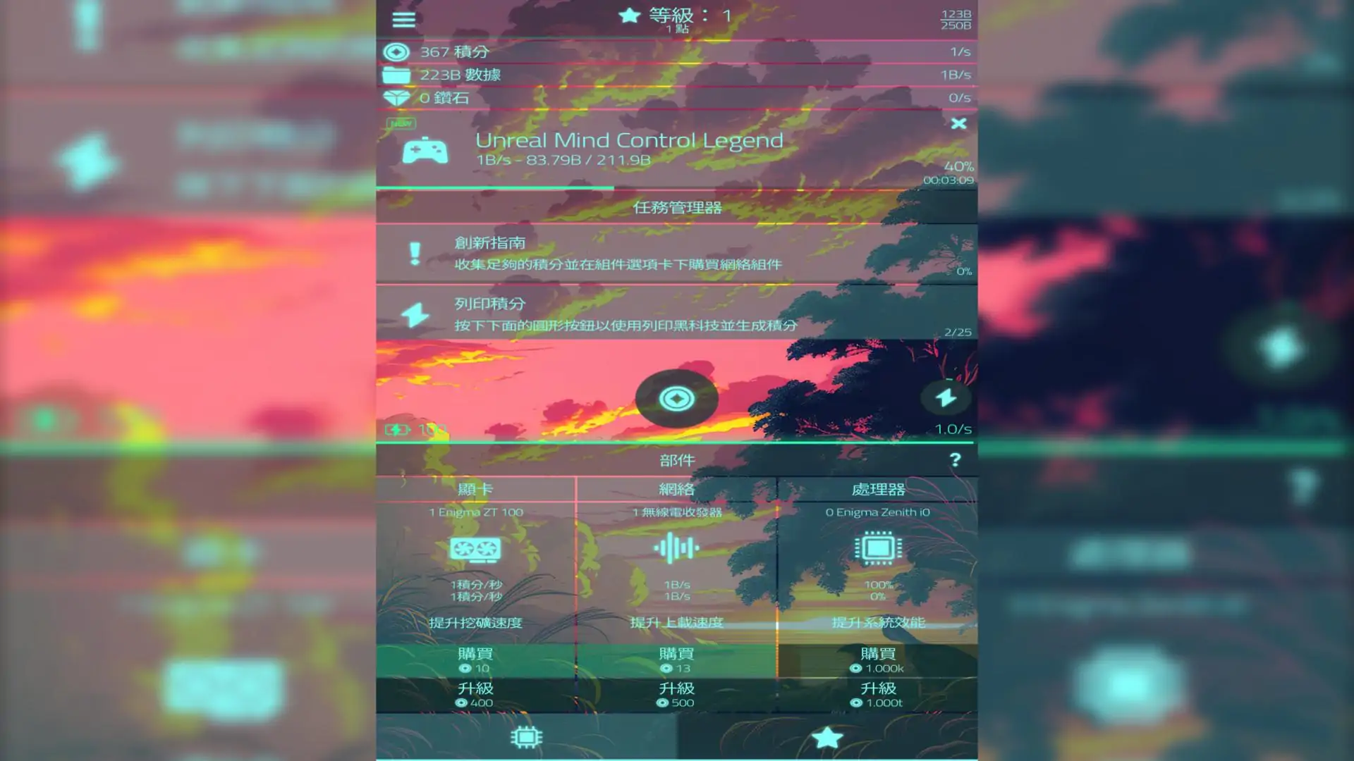 上传模拟器2