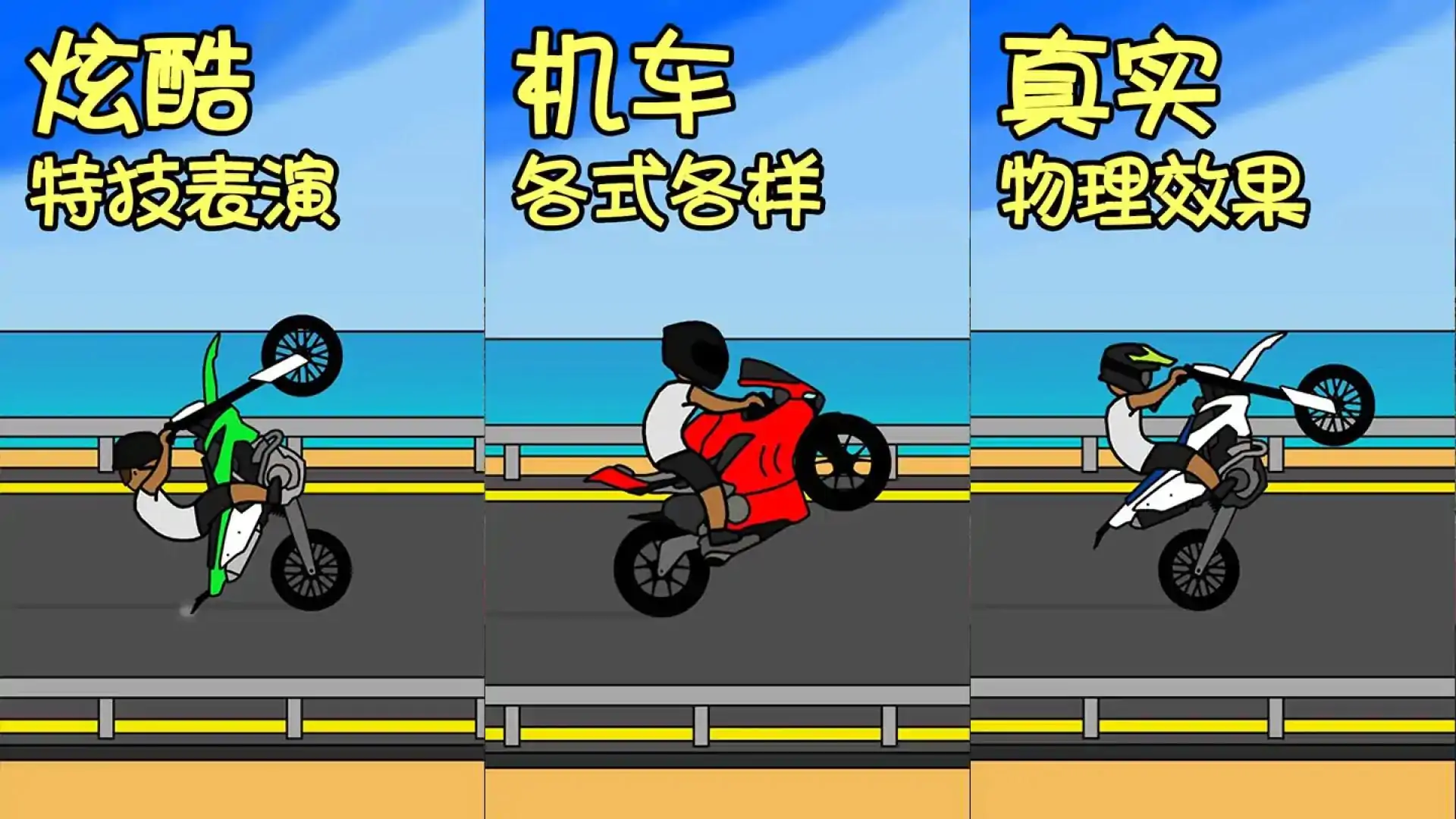 机车人生