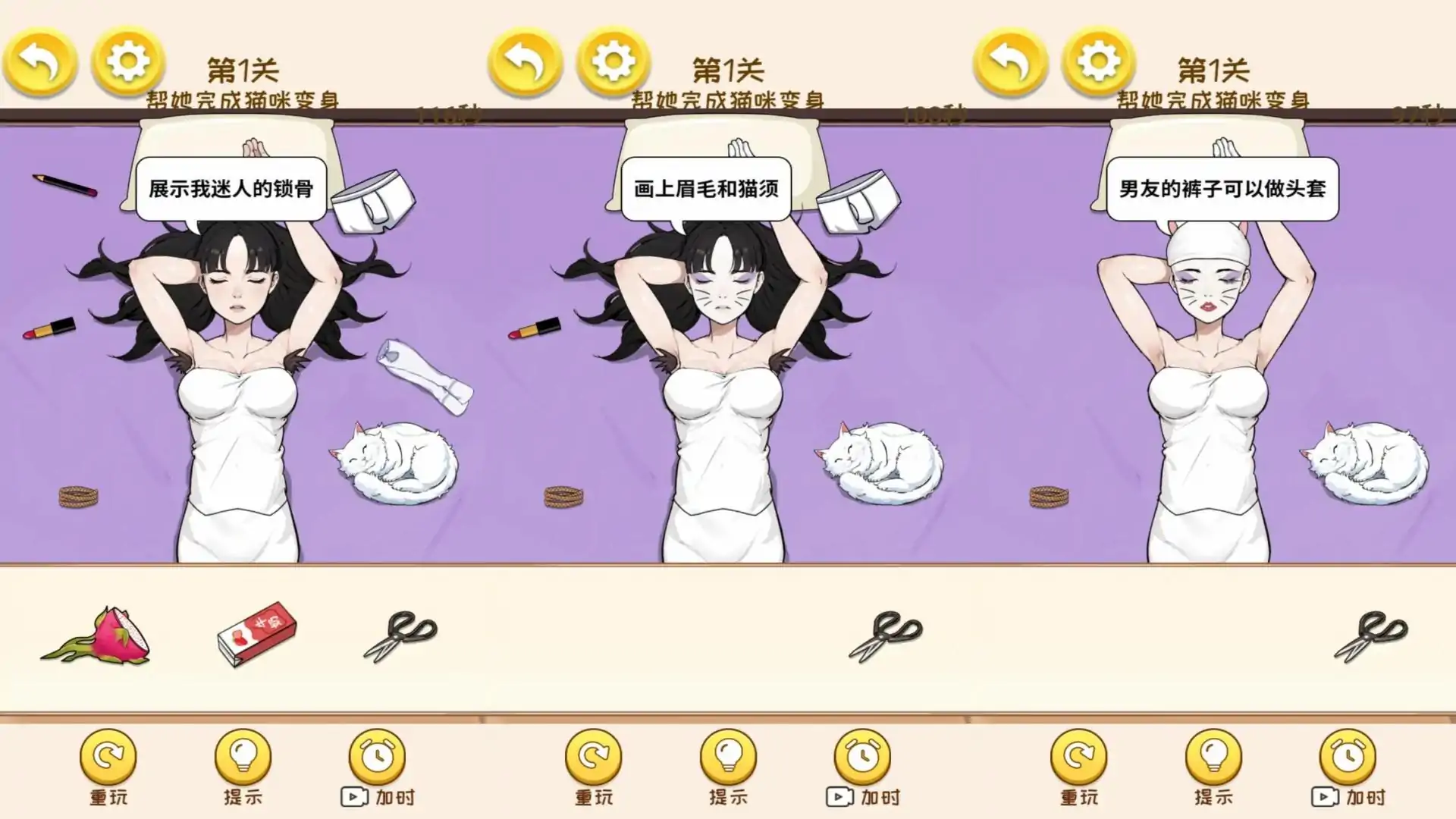 猫女爱美丽