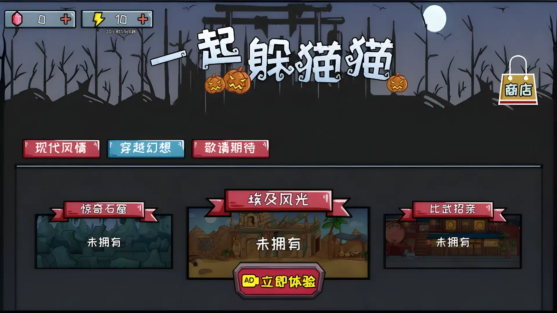 派对躲猫猫