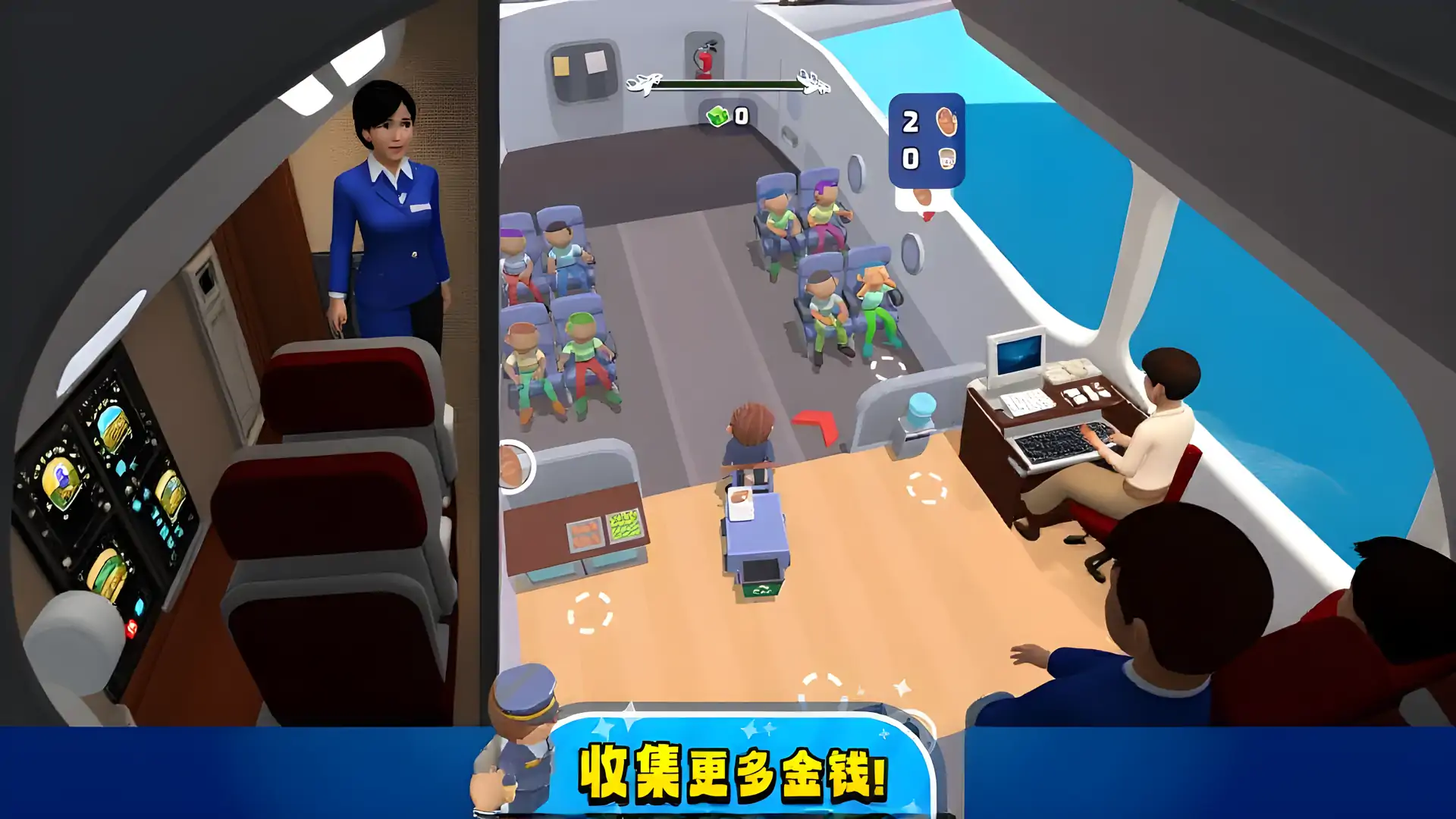 空中服务