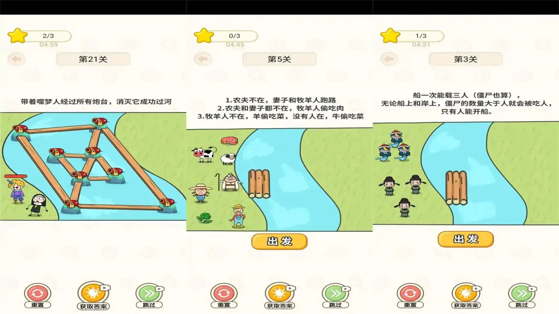 过河大师