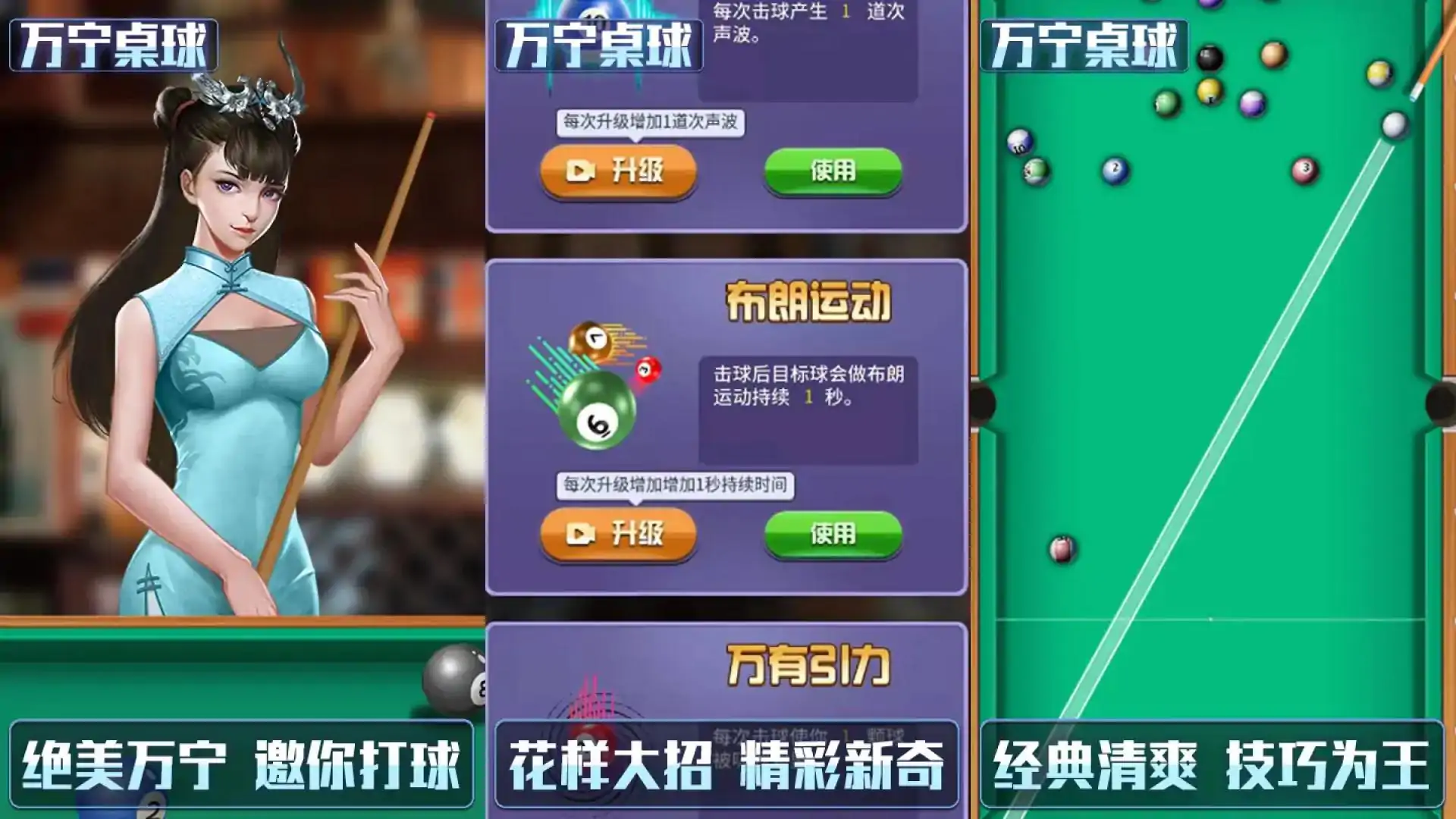 万宁桌球