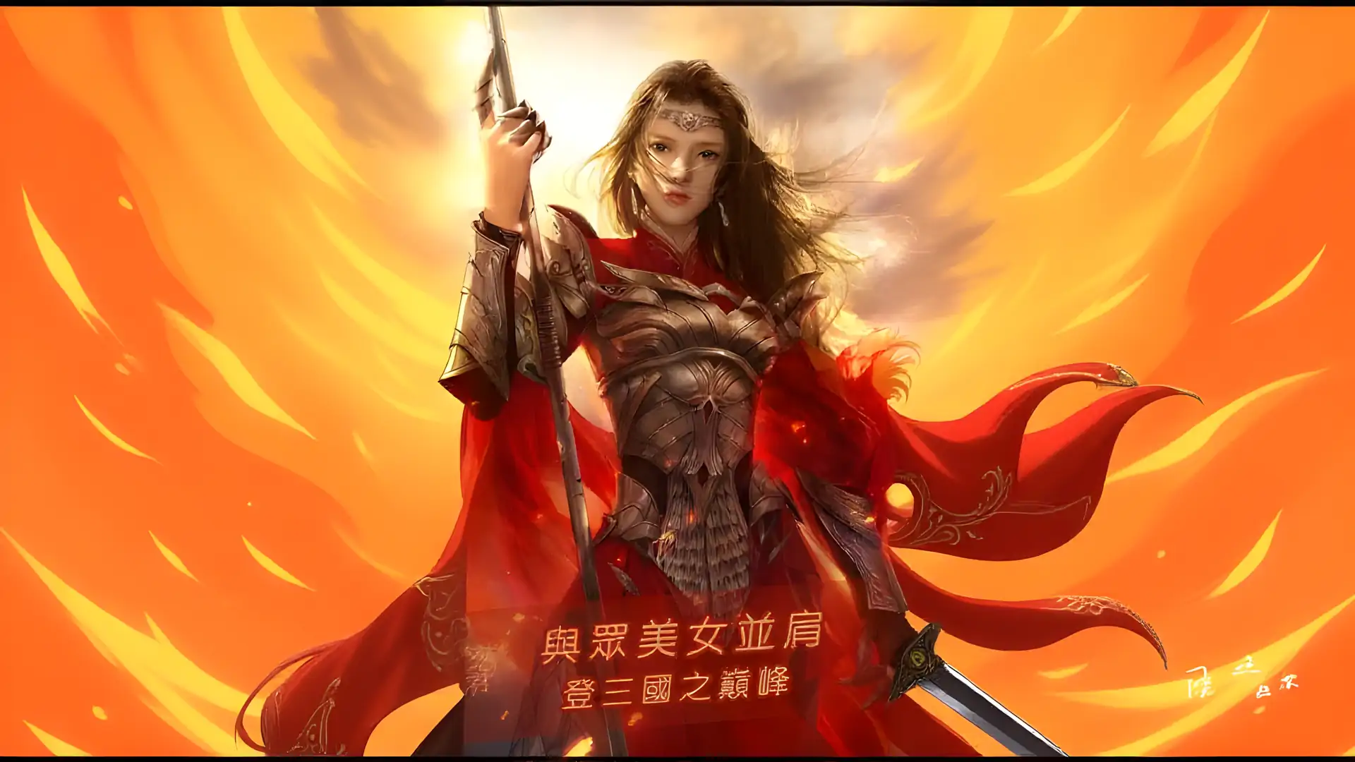 大话三国之美人无双