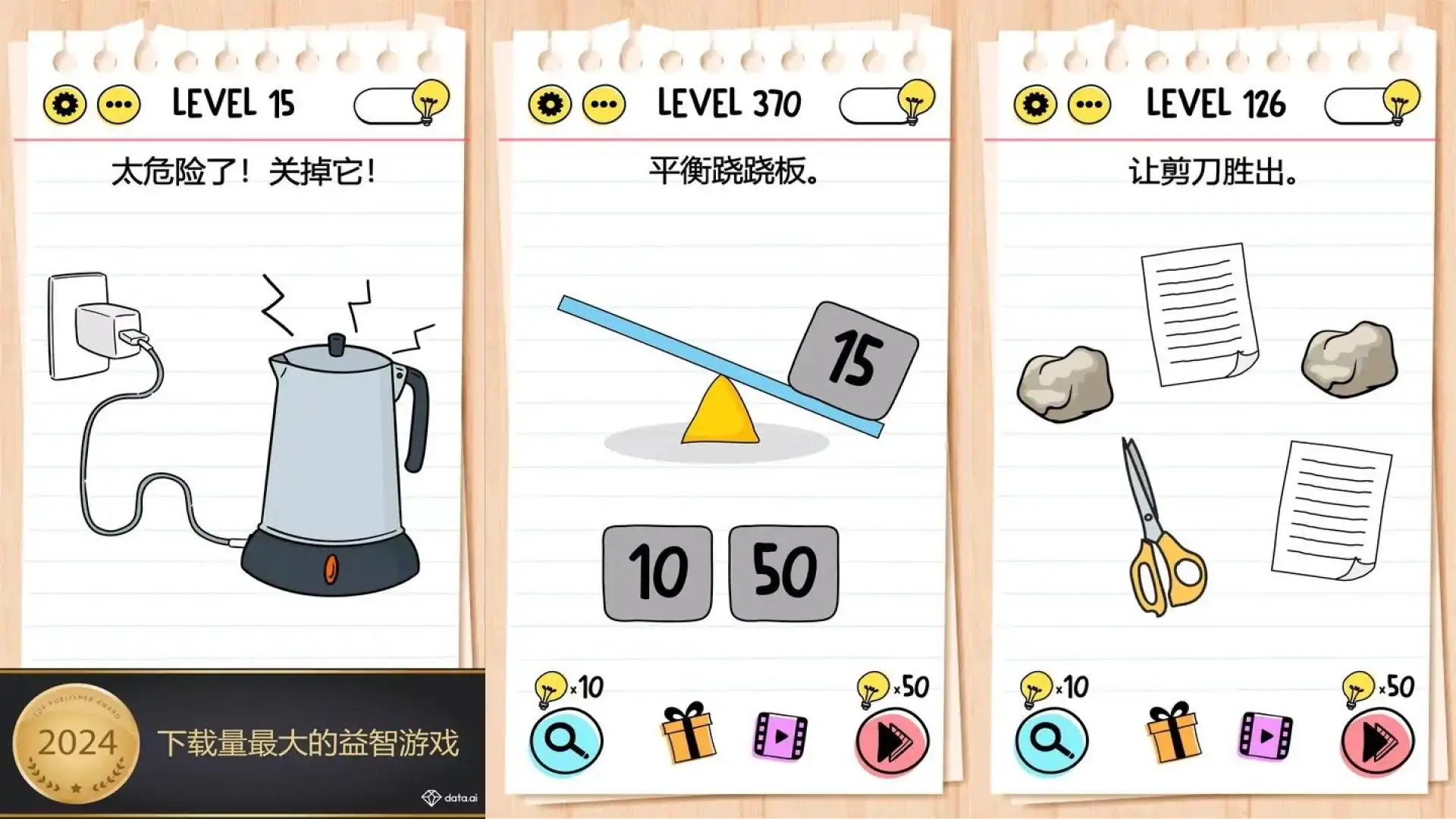 脑力测试