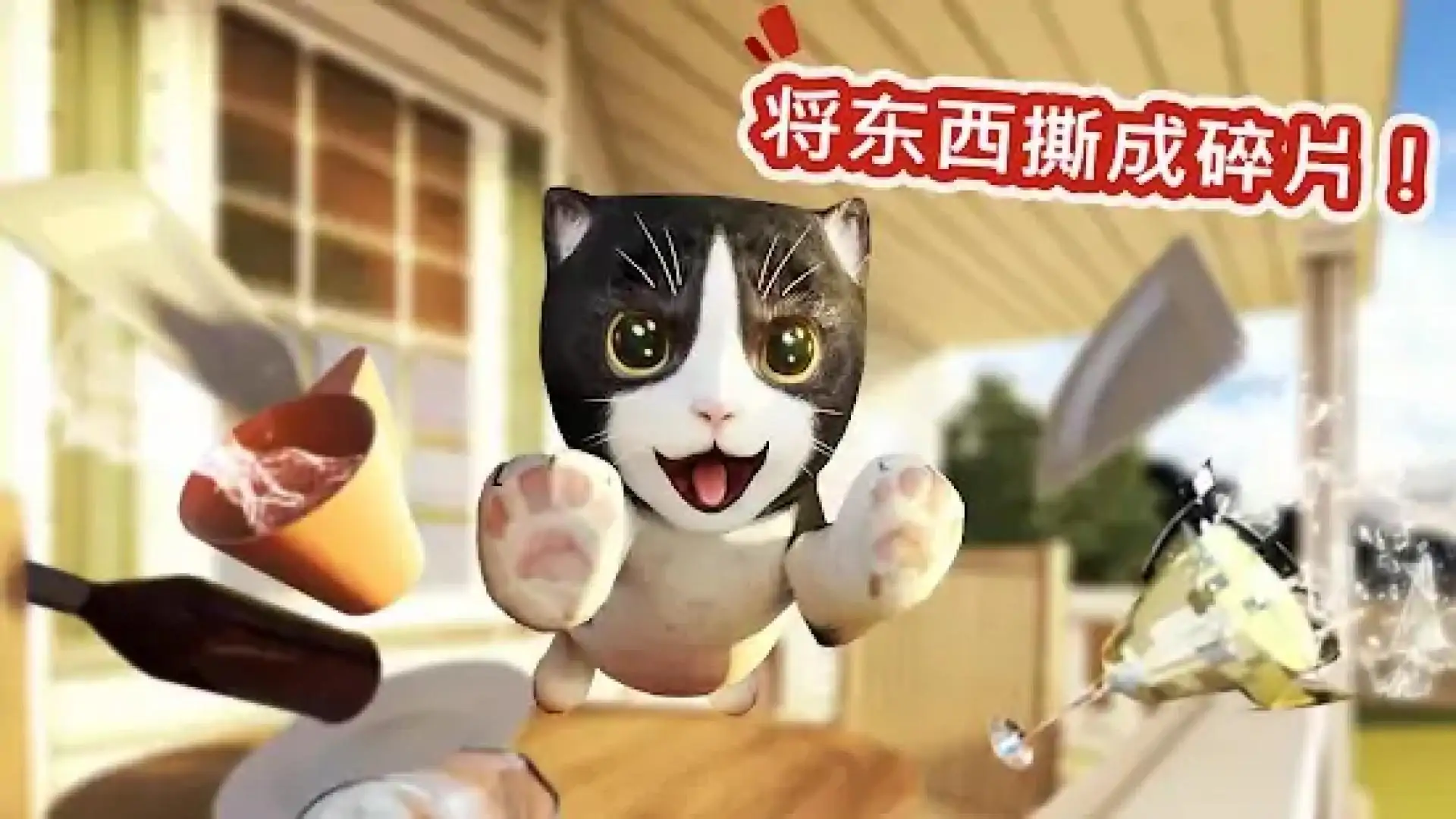 猫咪模拟器