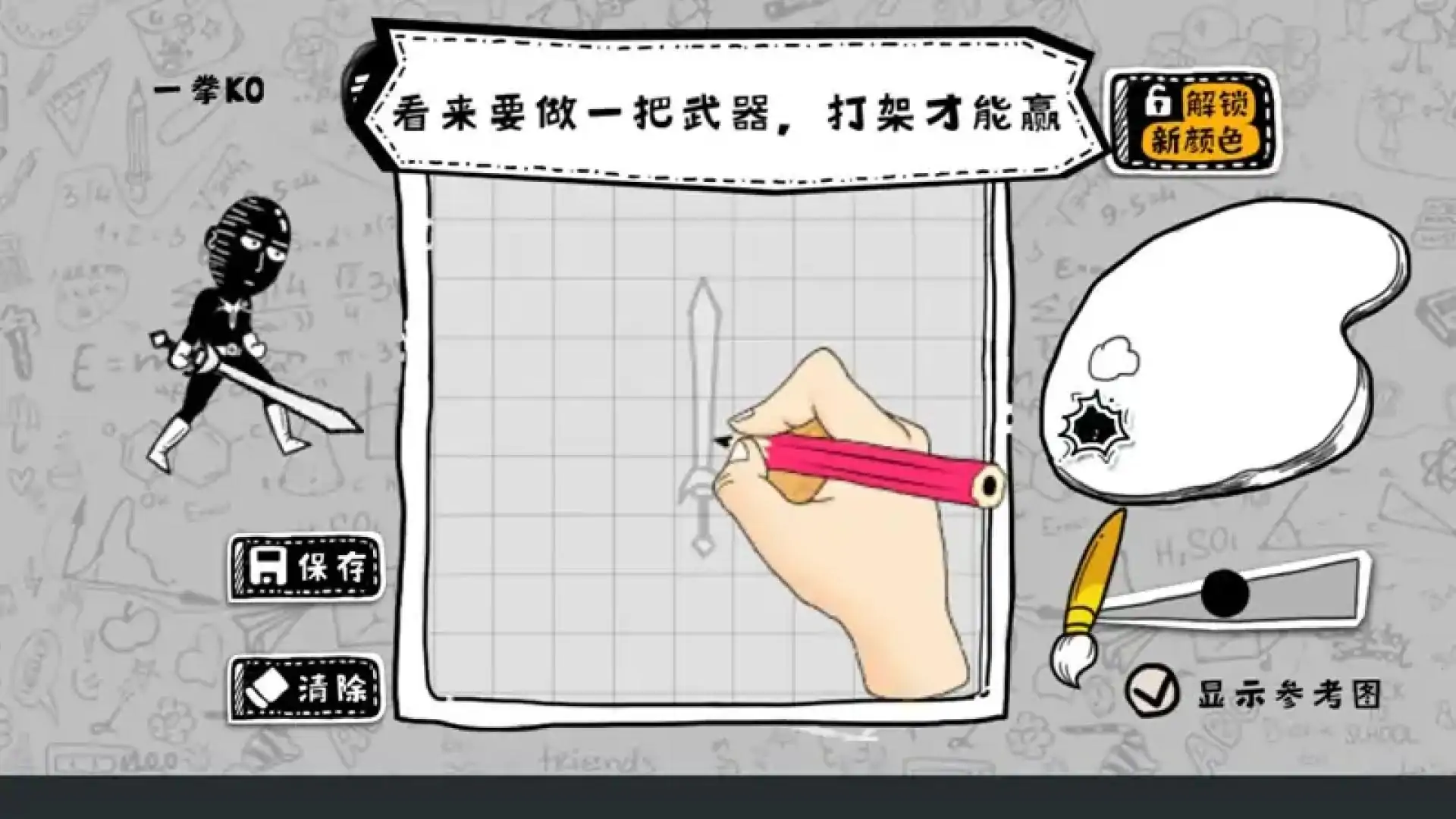 功夫全靠画