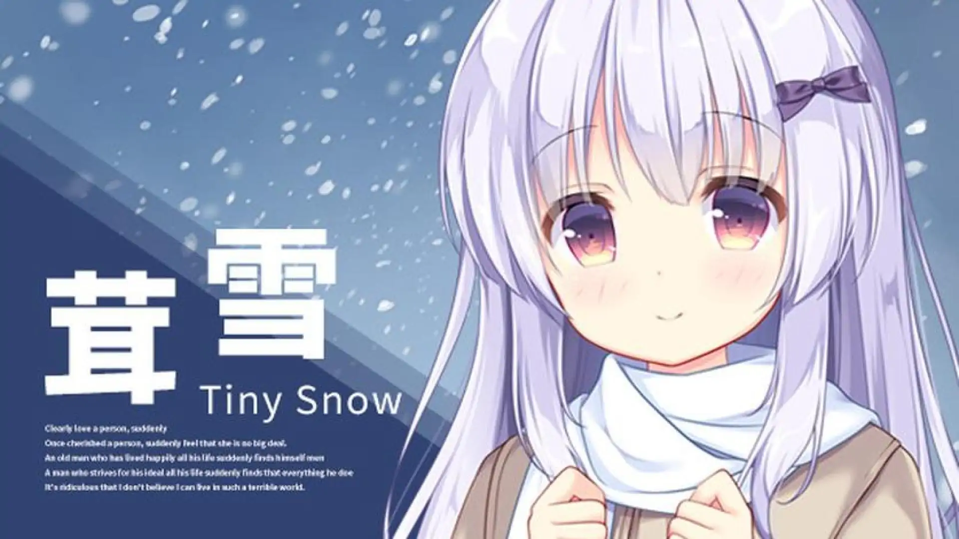 茸雪