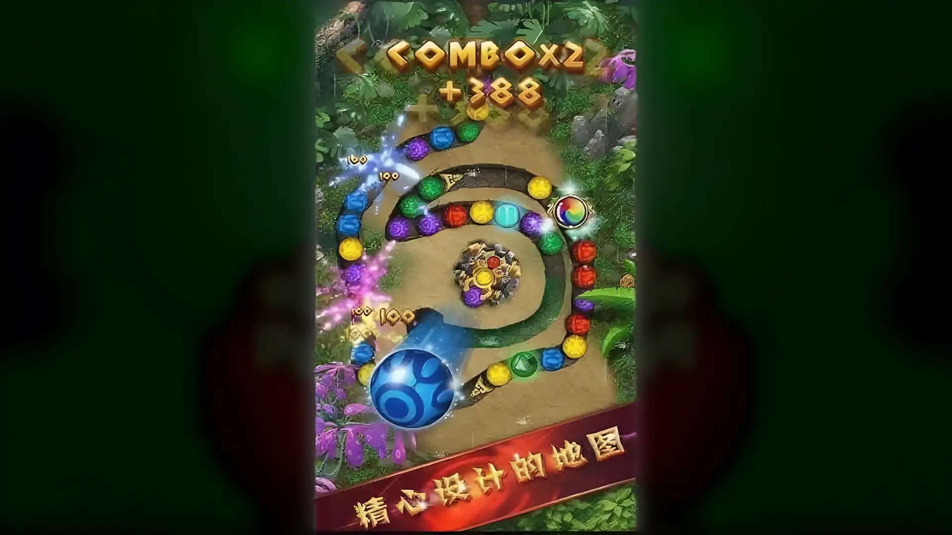 祖玛