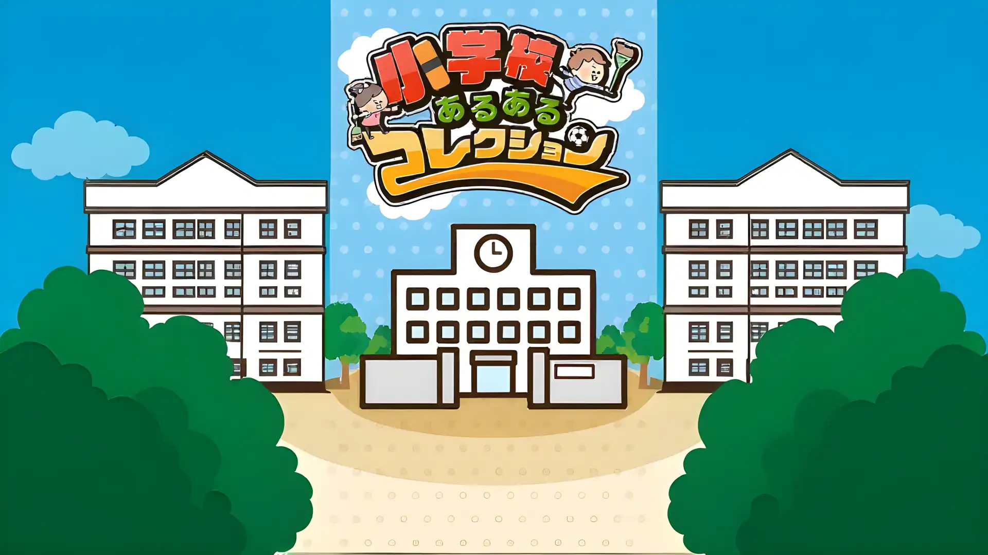 小学时的收藏