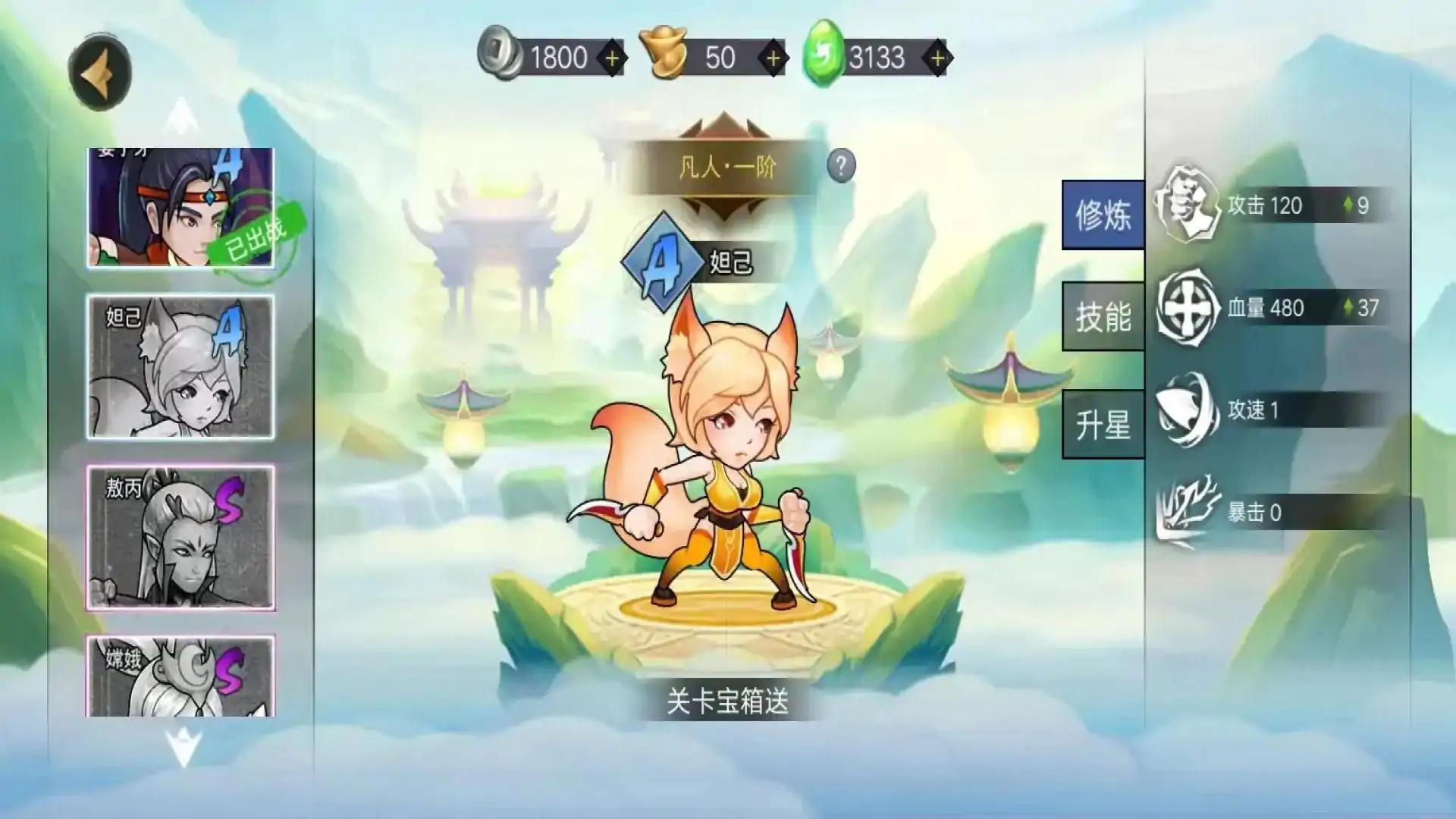 俺老孙来也