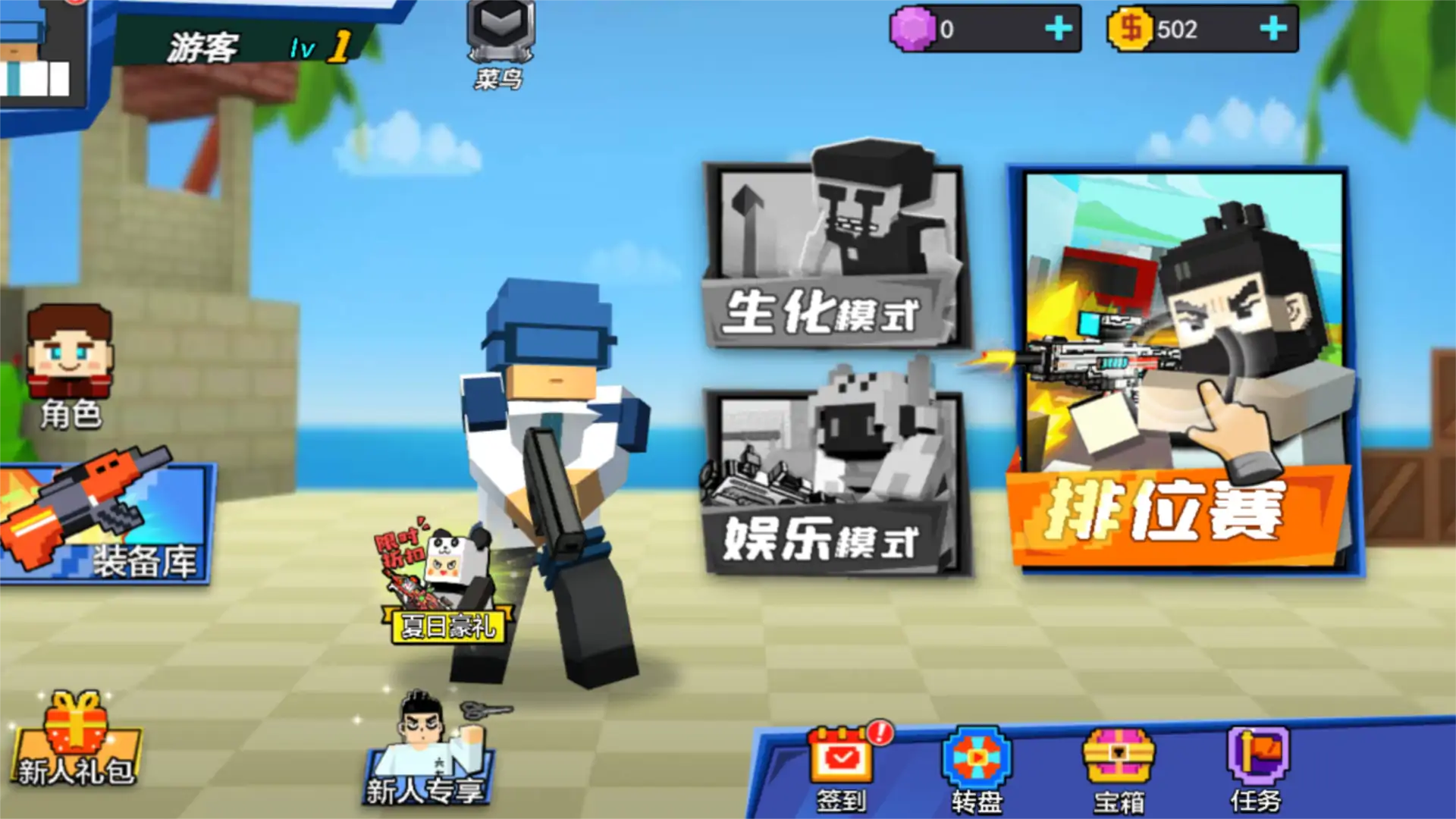 超凡枪战