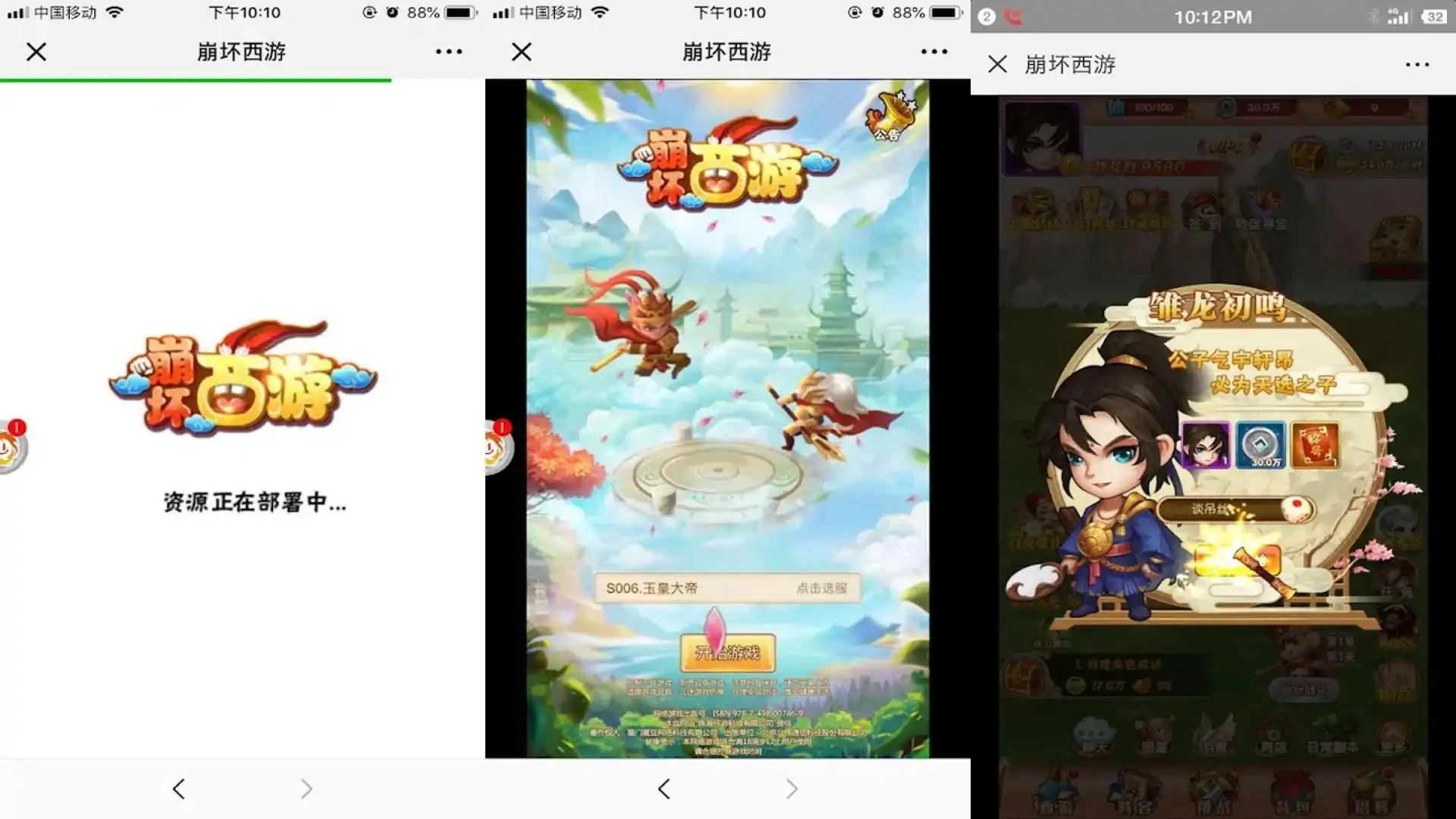 游戏单封面