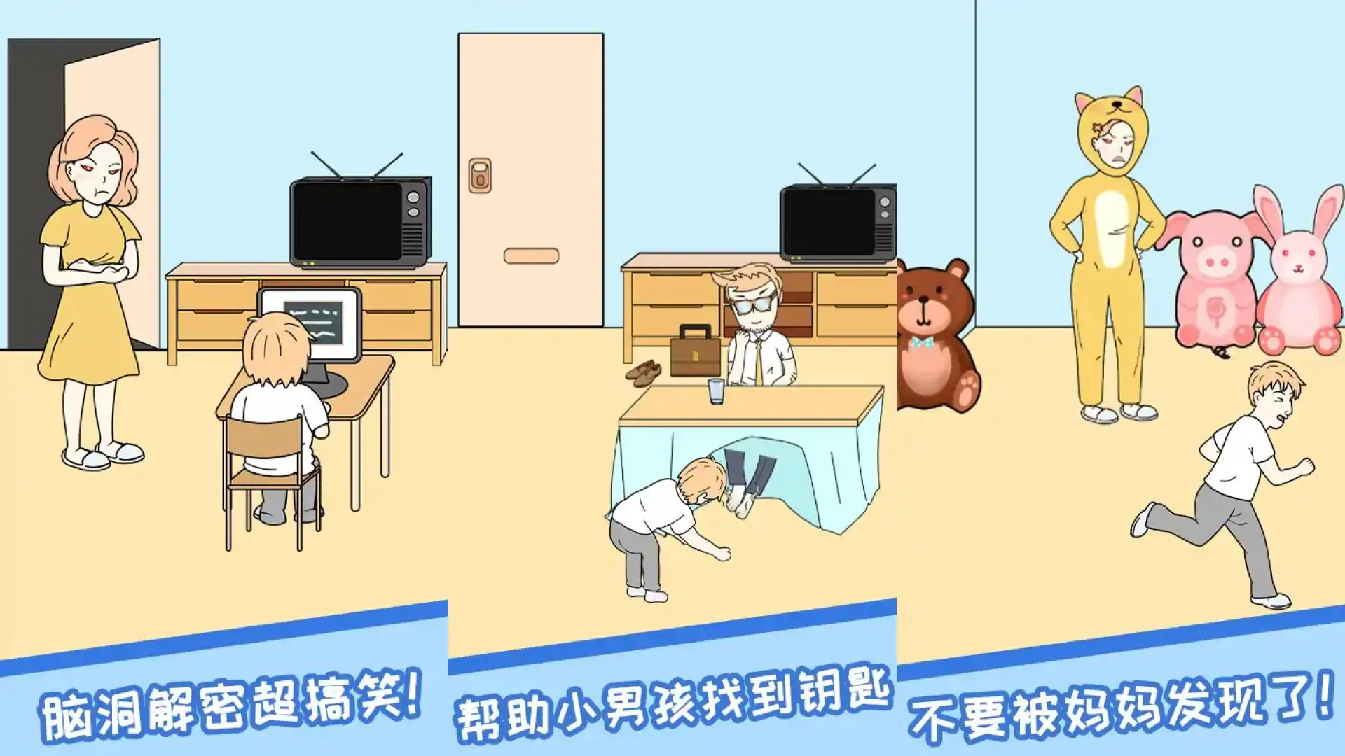 我不要上网课