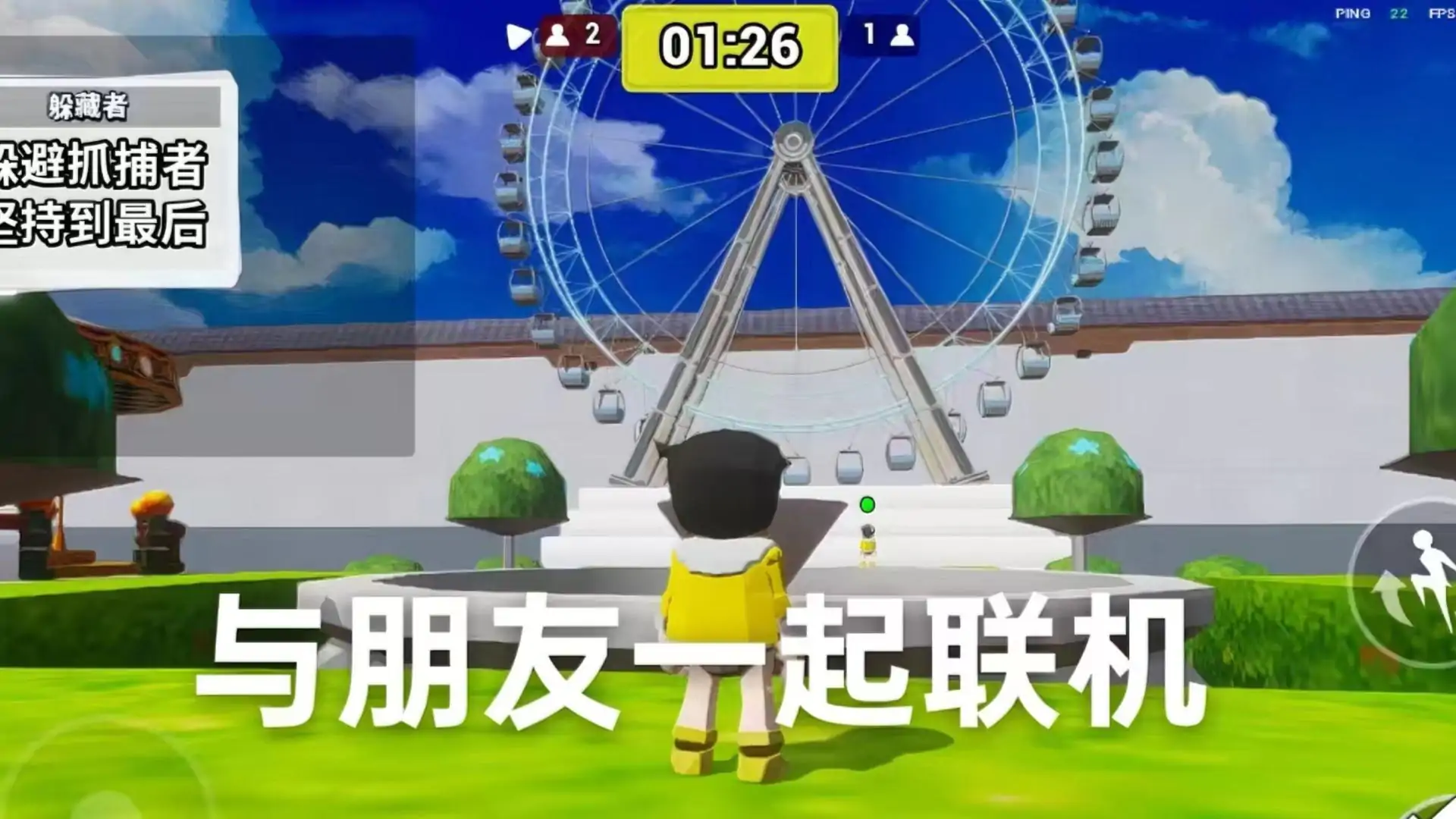 乐园躲猫猫