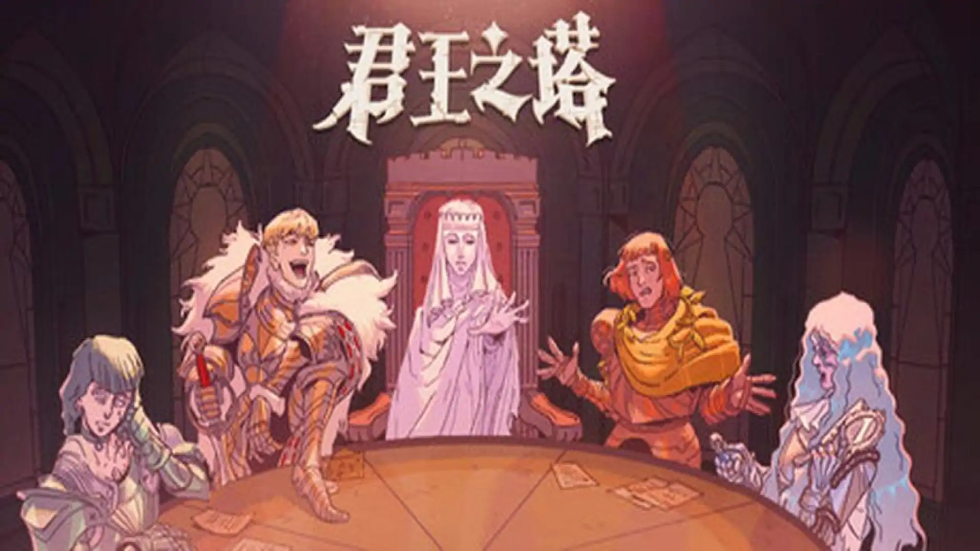 君王之塔 / Sovereign Tower