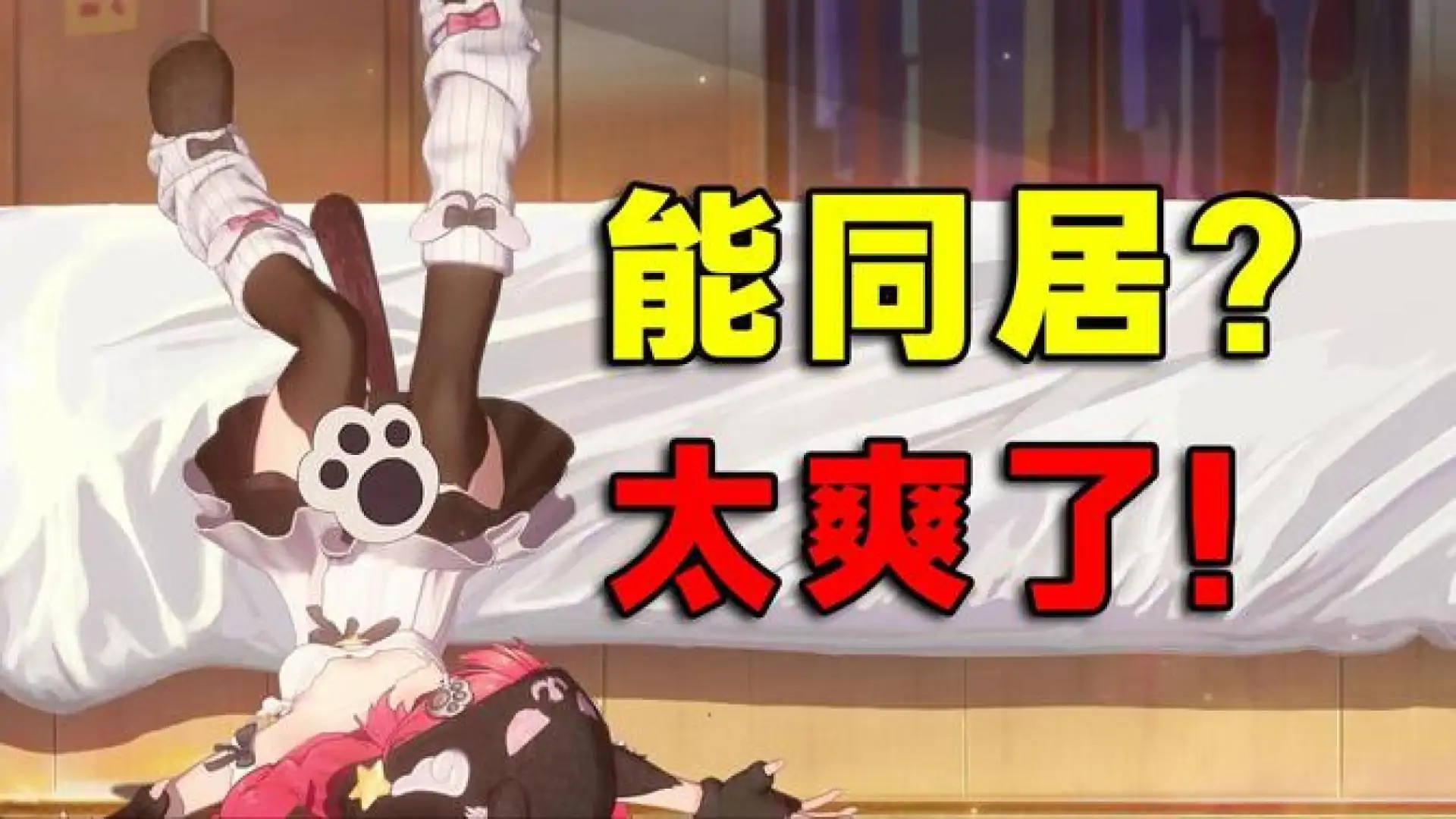 异环