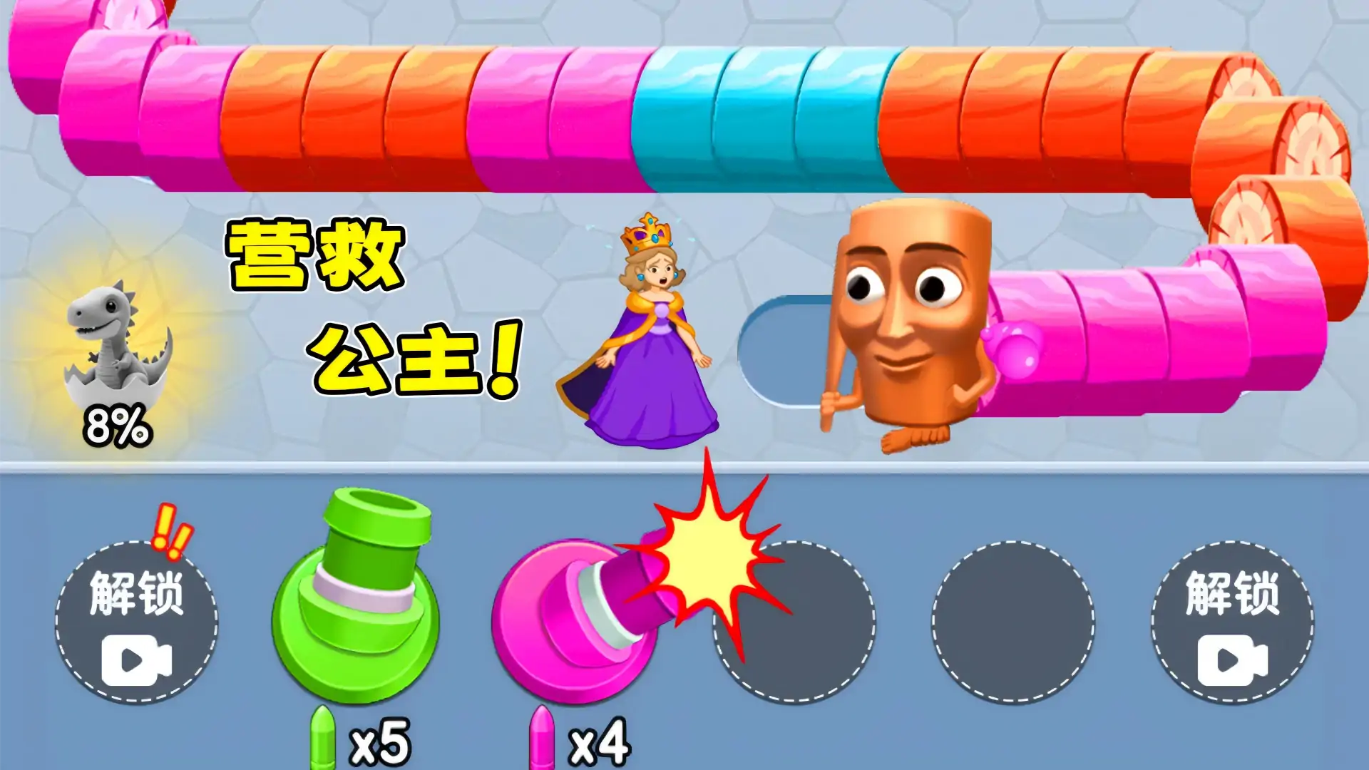 营救女孩