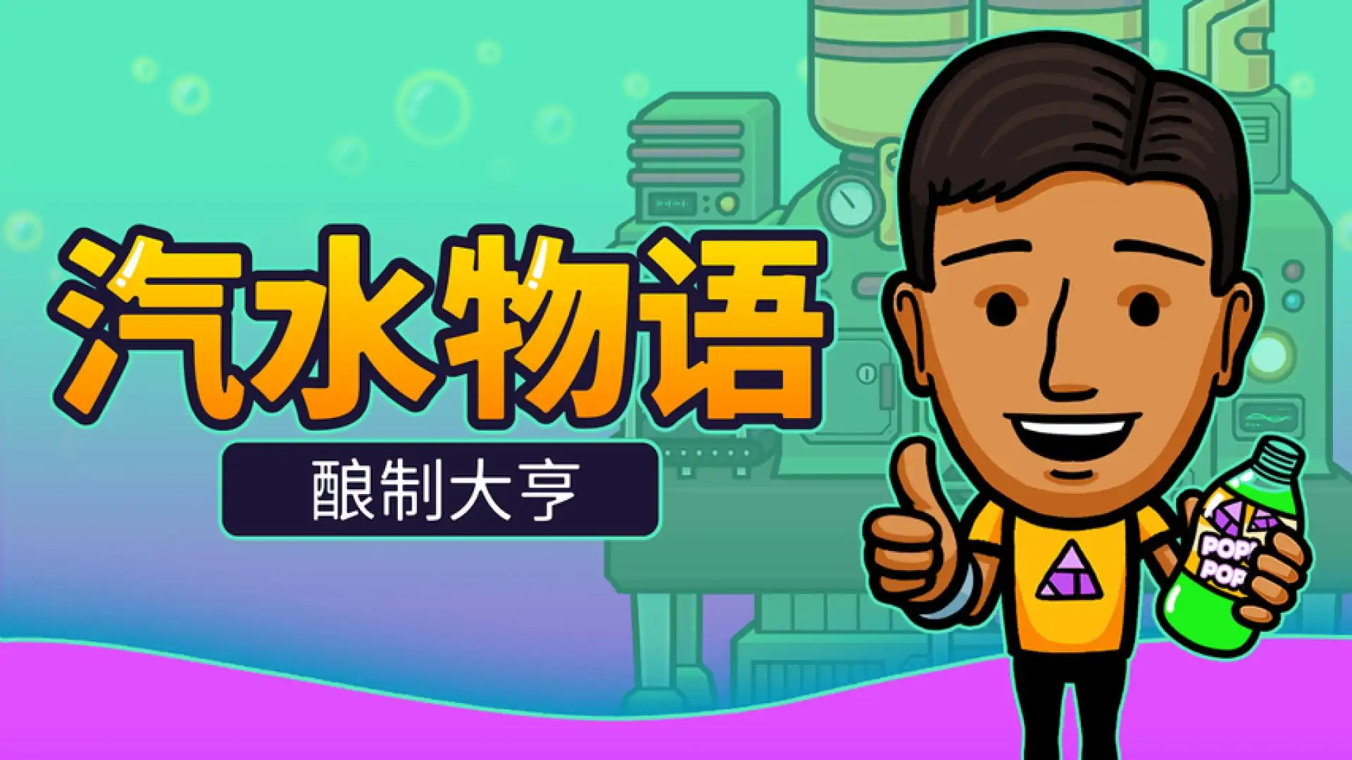 游戏单封面