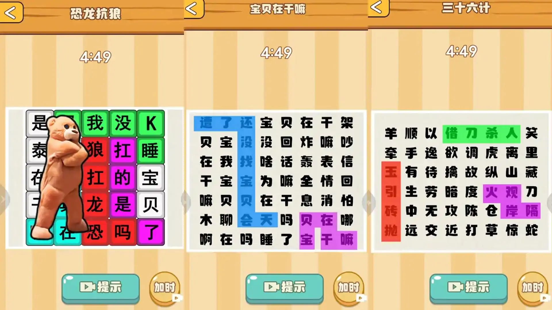 知识又是力量