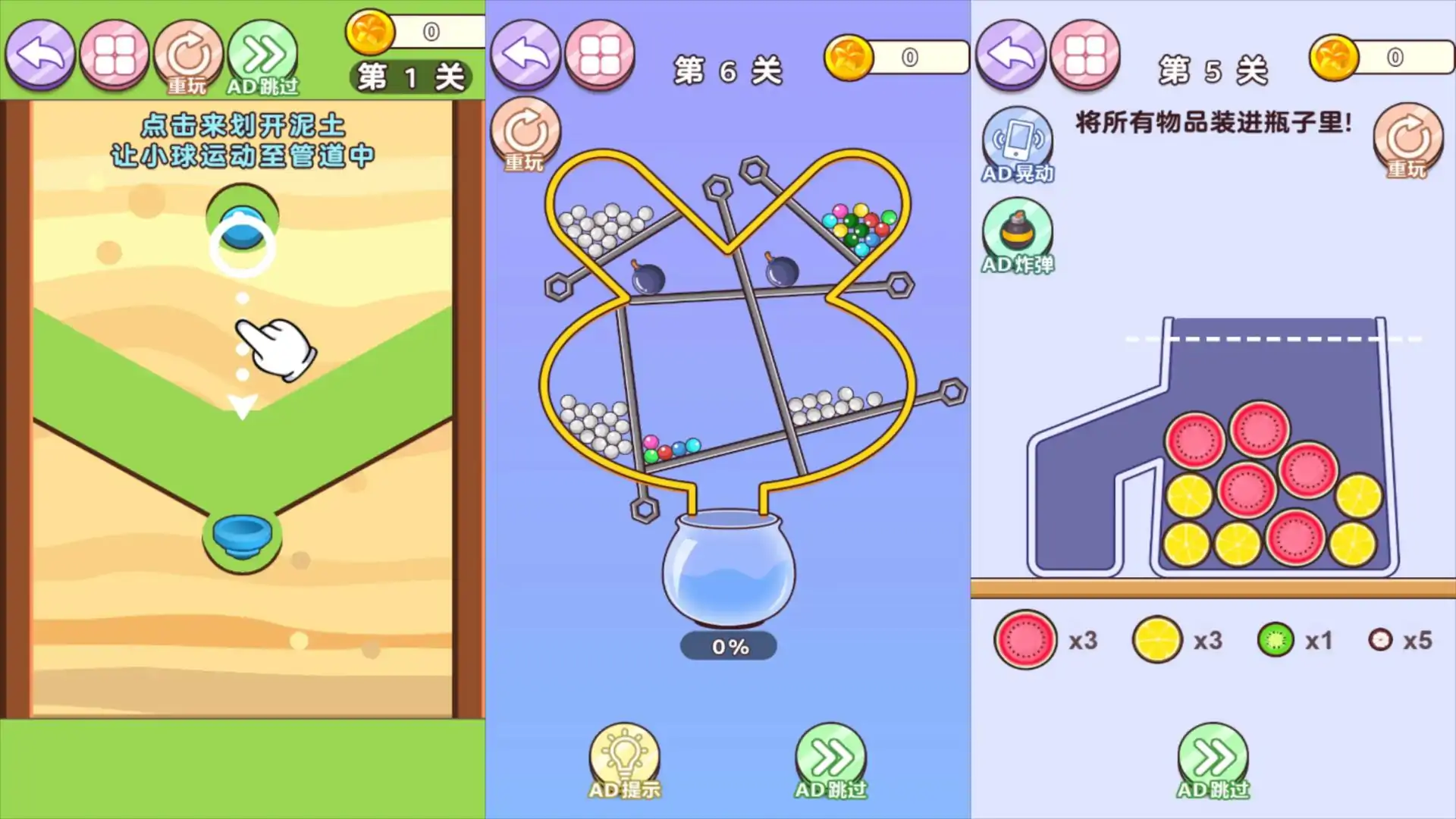 挖洞模拟器