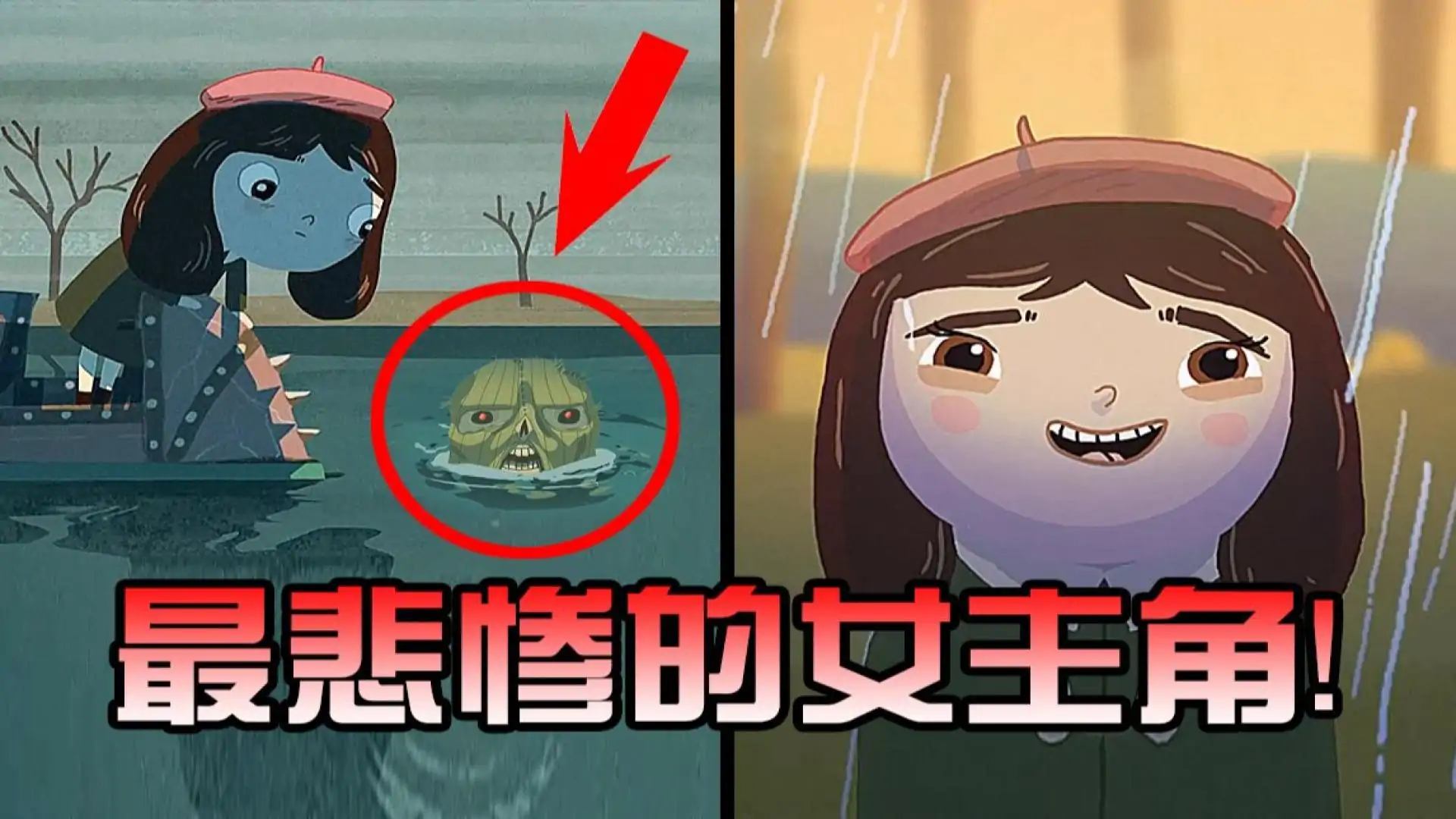 小不幸